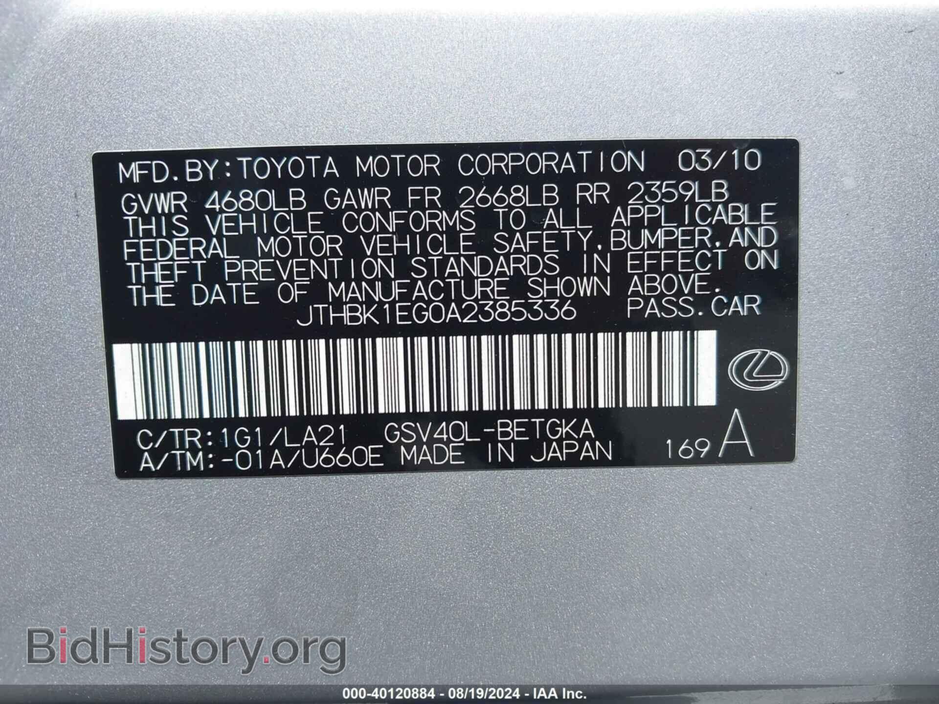 2010 LEXUS ES 350 - VIN: JTHBK1EG0A2385336 - Фото 9