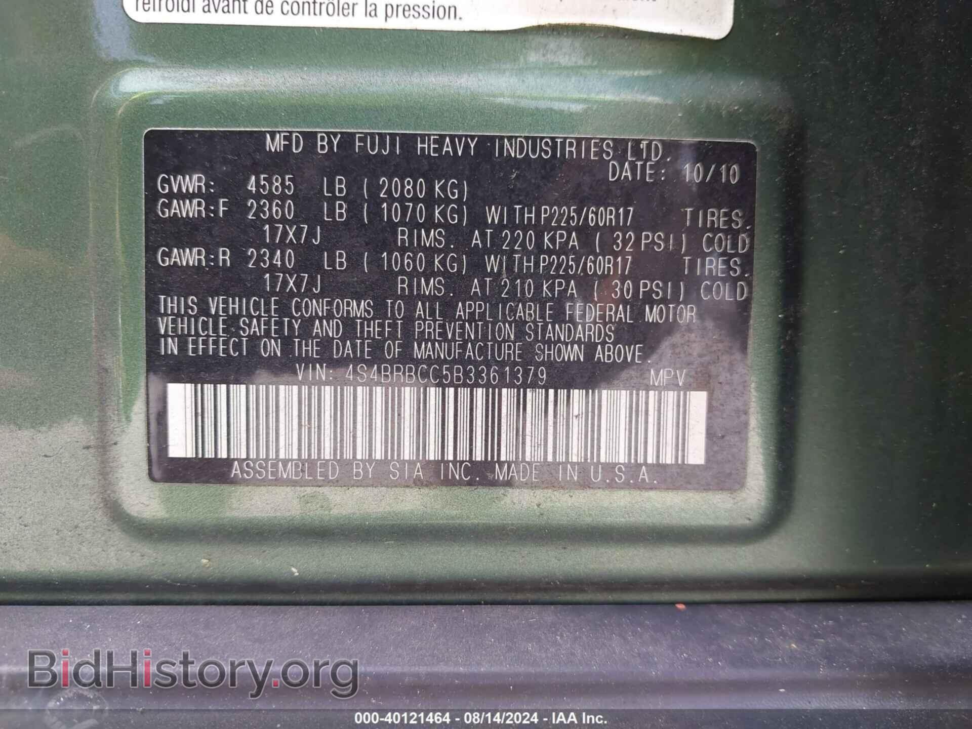 2011 SUBARU OUTBACK - VIN: 4S4BRBCC5B3361379 - Фото 9
