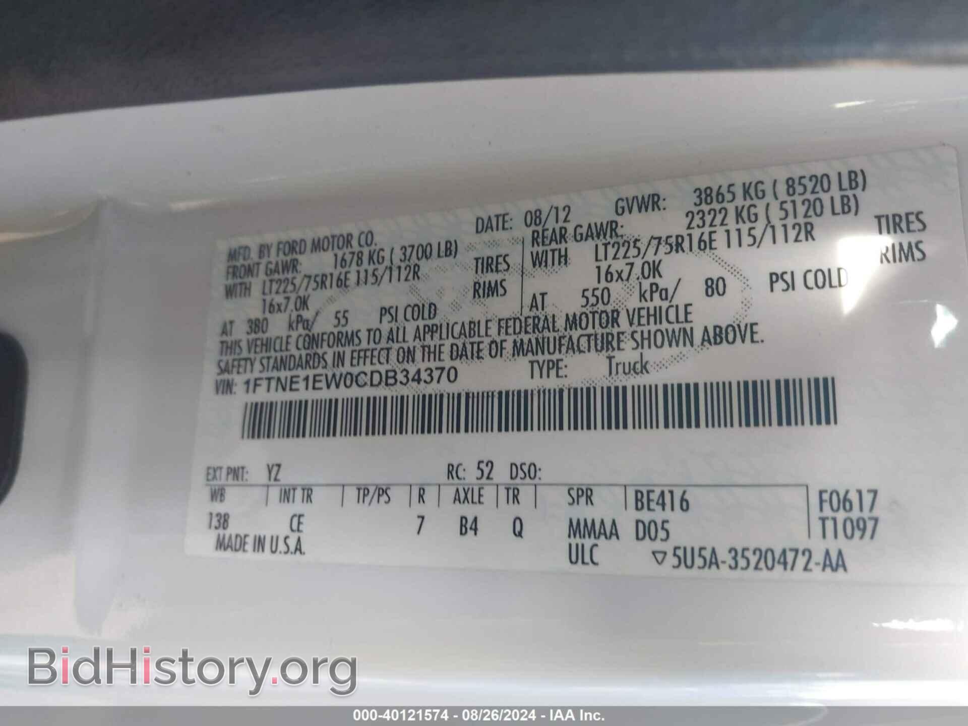 2012 FORD E-150 - VIN: 1FTNE1EW0CDB34370 - Фото 9