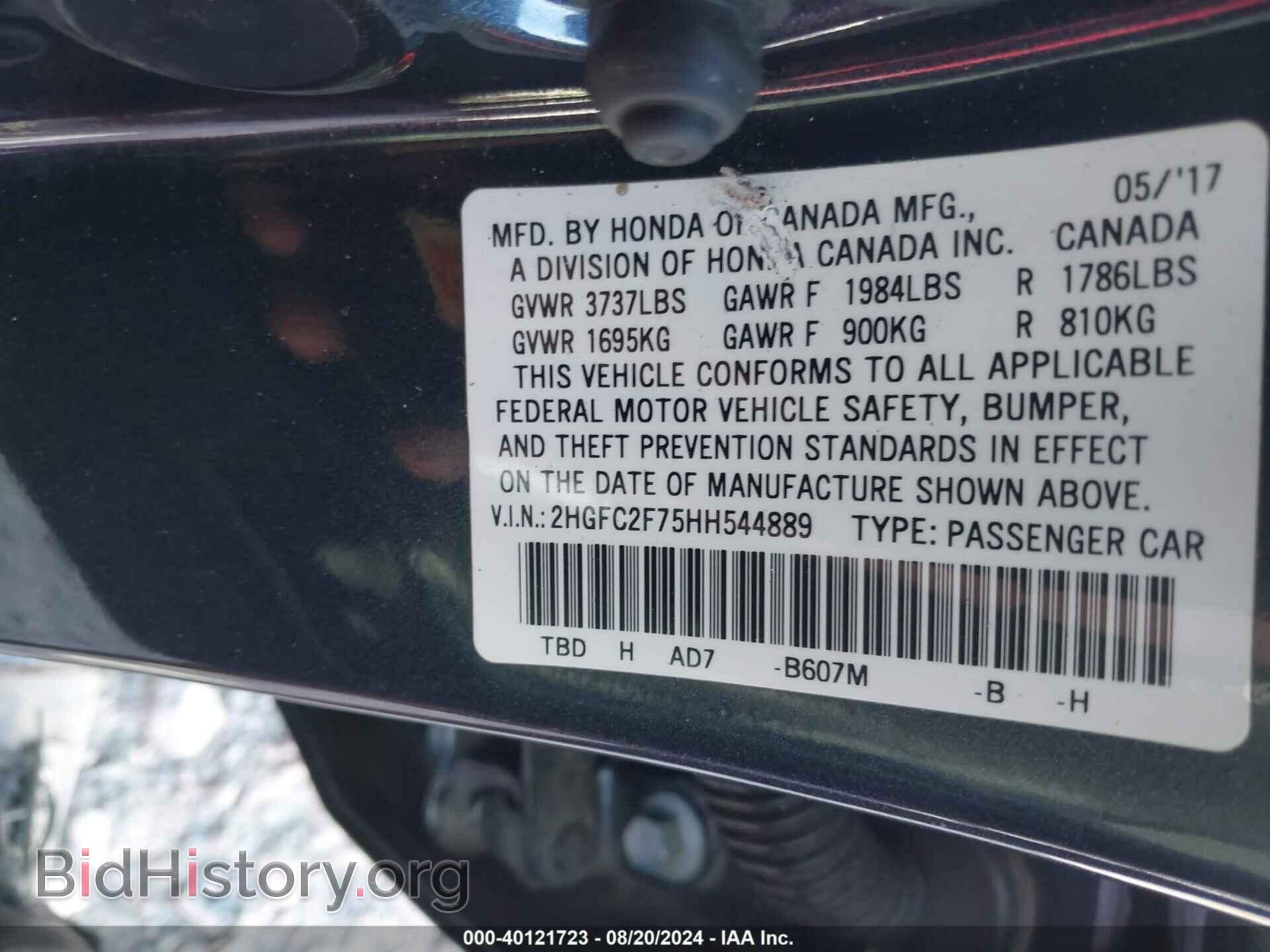 2017 HONDA CIVIC - VIN: 2HGFC2F75HH544889 - Photo 9