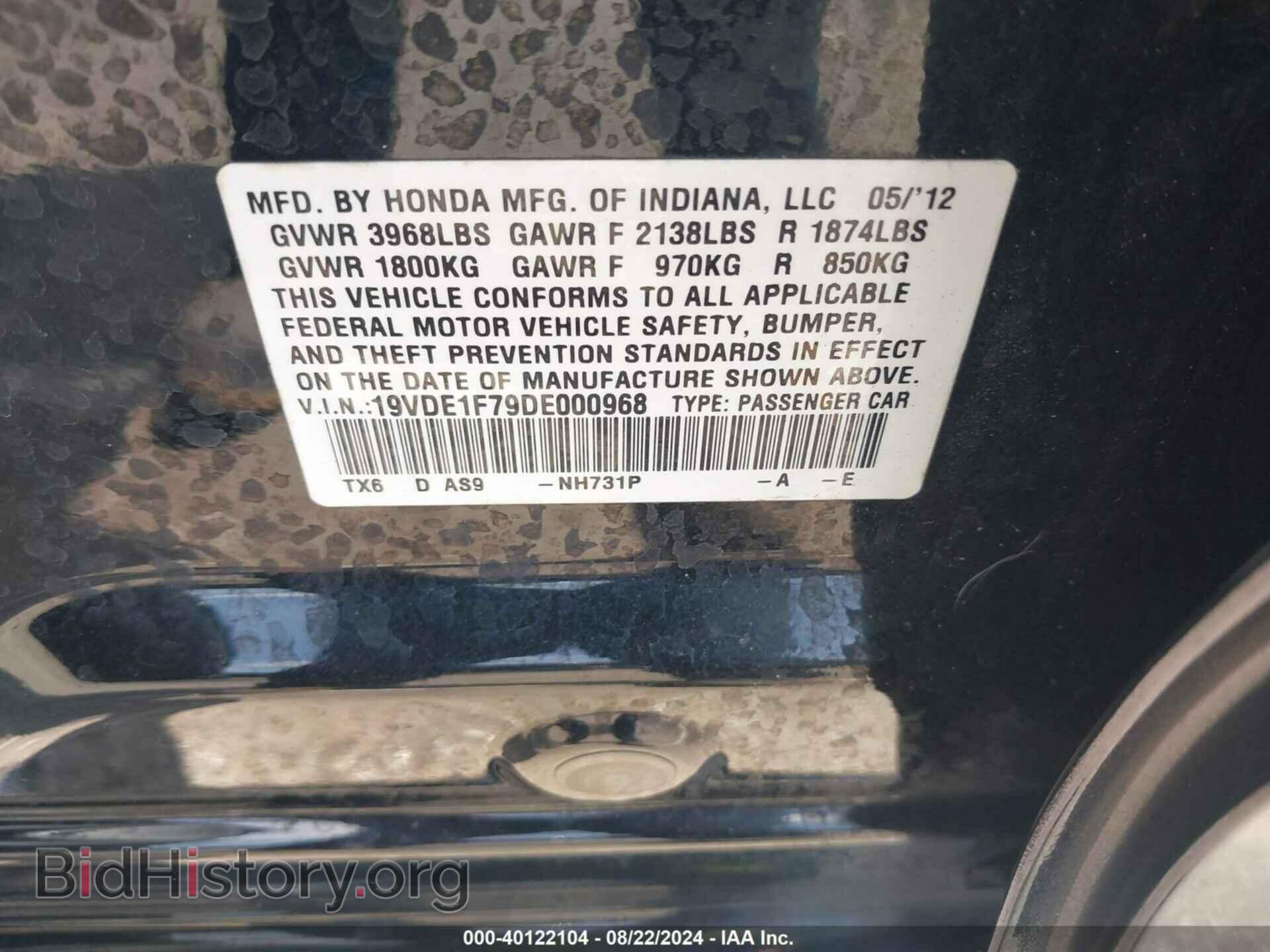 2013 ACURA ILX - VIN: 19VDE1F79DE000968 - Фото 9