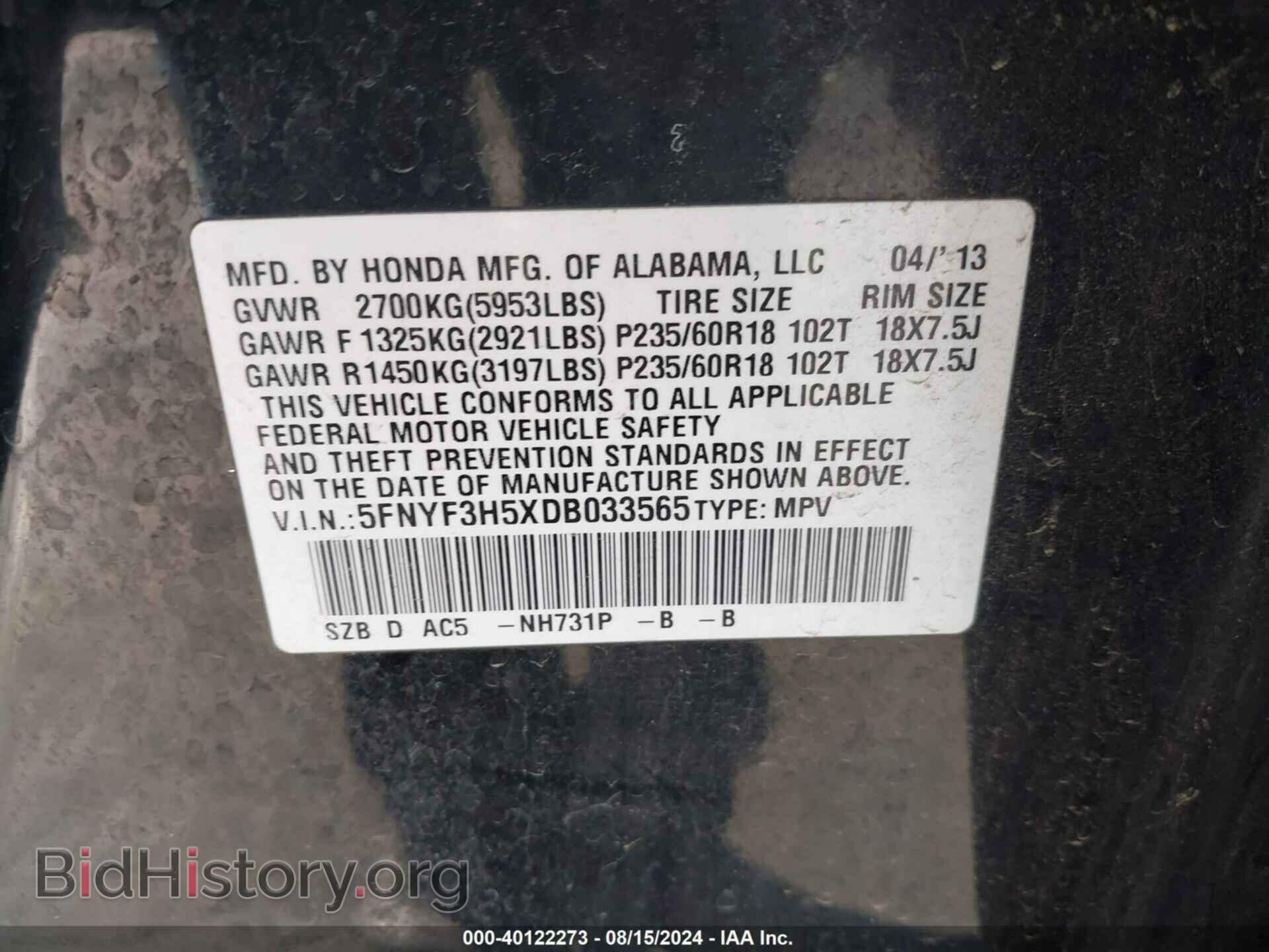 2013 HONDA PILOT - VIN: 5FNYF3H5XDB033565 - Фото 9