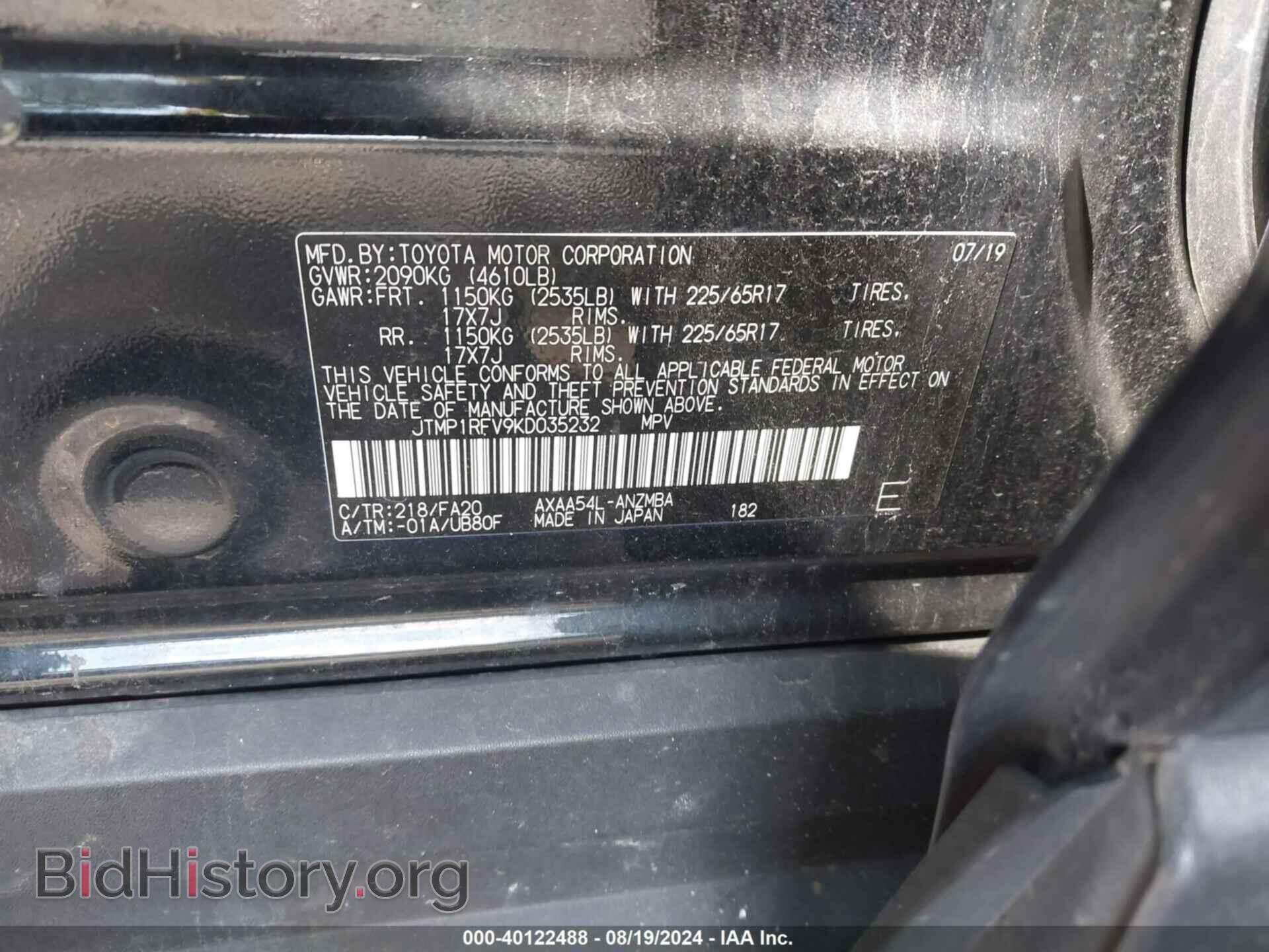 2019 TOYOTA RAV4 - VIN: JTMP1RFV9KD035232 - Фото 9