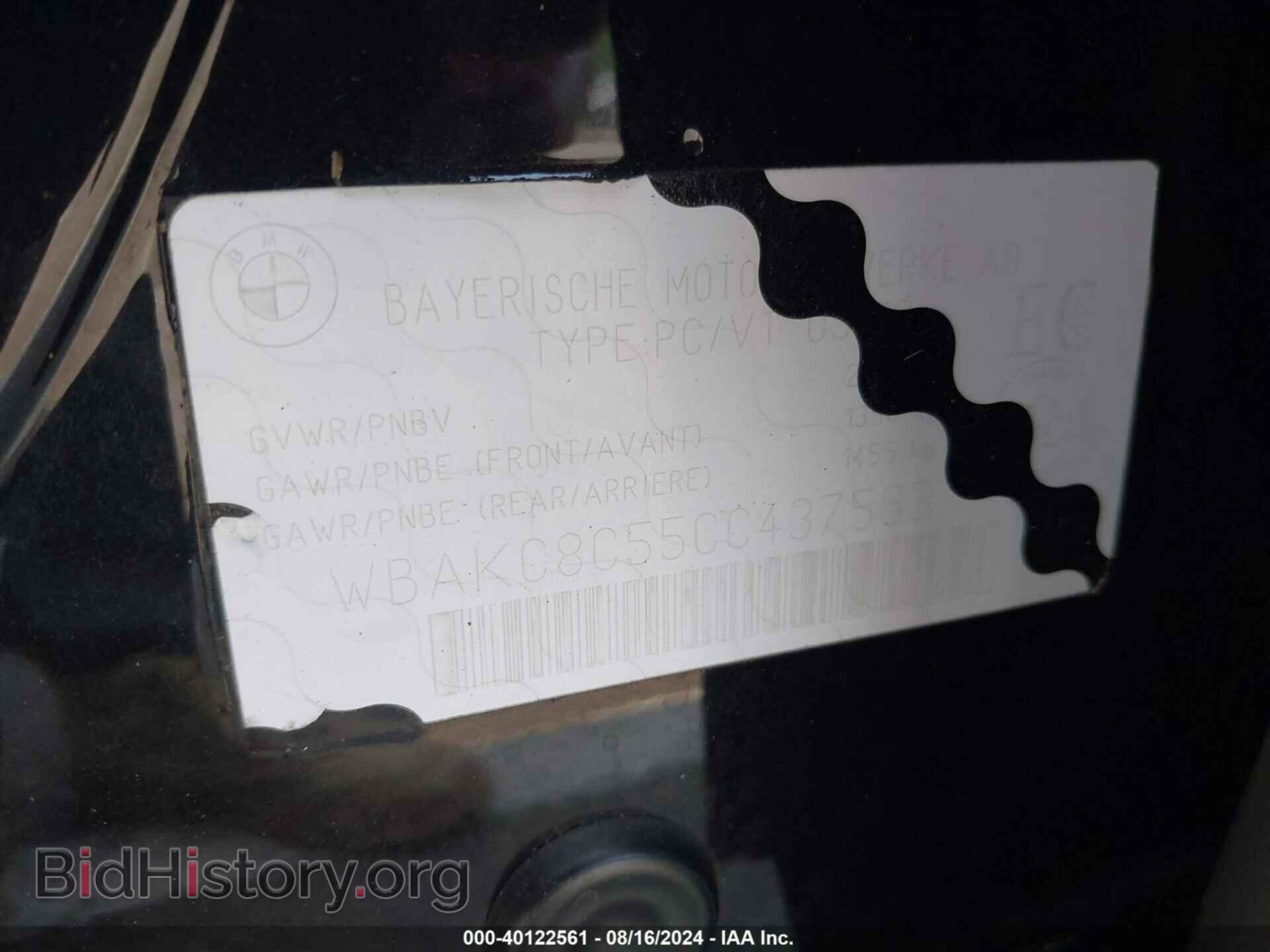 2012 BMW 750LI - VIN: WBAKC8C55CC437563 - Фото 9
