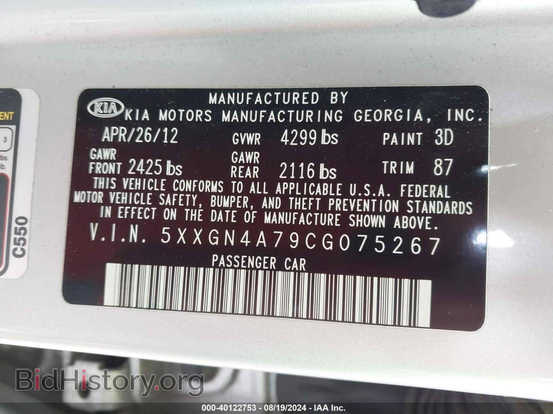 2012 KIA OPTIMA - VIN: 5XXGN4A79CG075267 - Фото 9