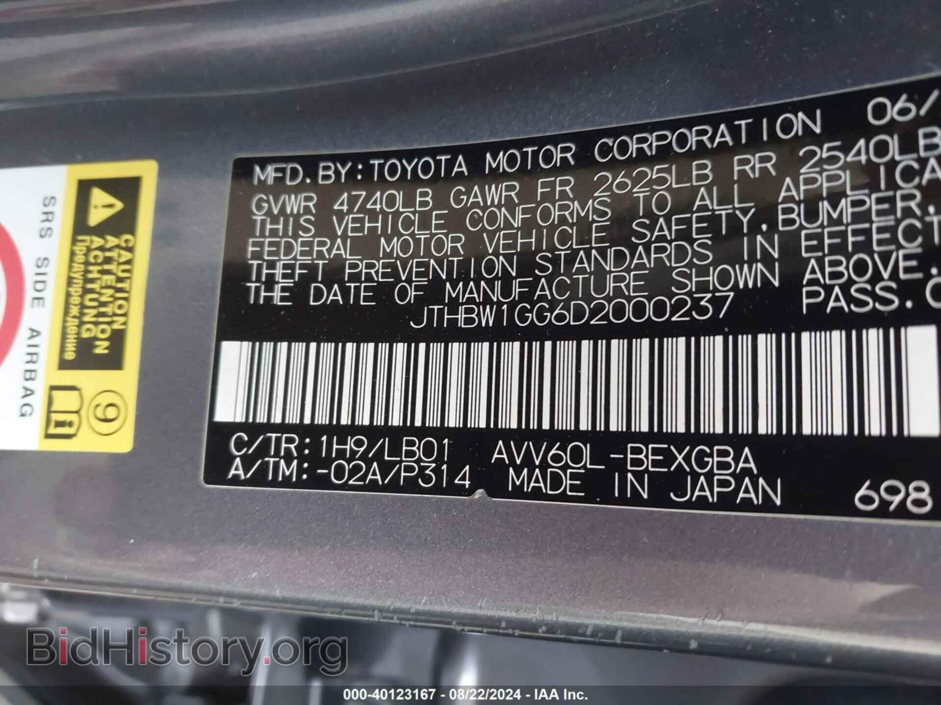2013 LEXUS ES 300H - VIN: JTHBW1GG6D2000237 - Photo 9