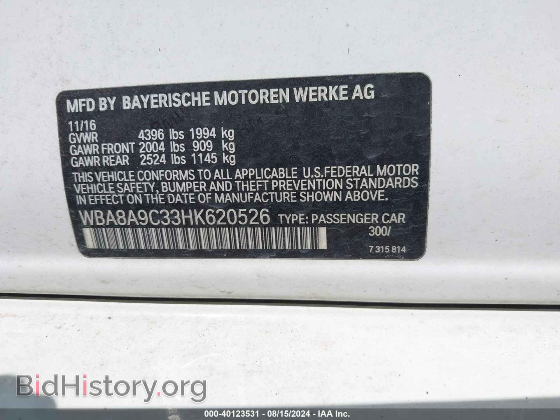 2017 BMW 320I - VIN: WBA8A9C33HK620526 - Фото 9