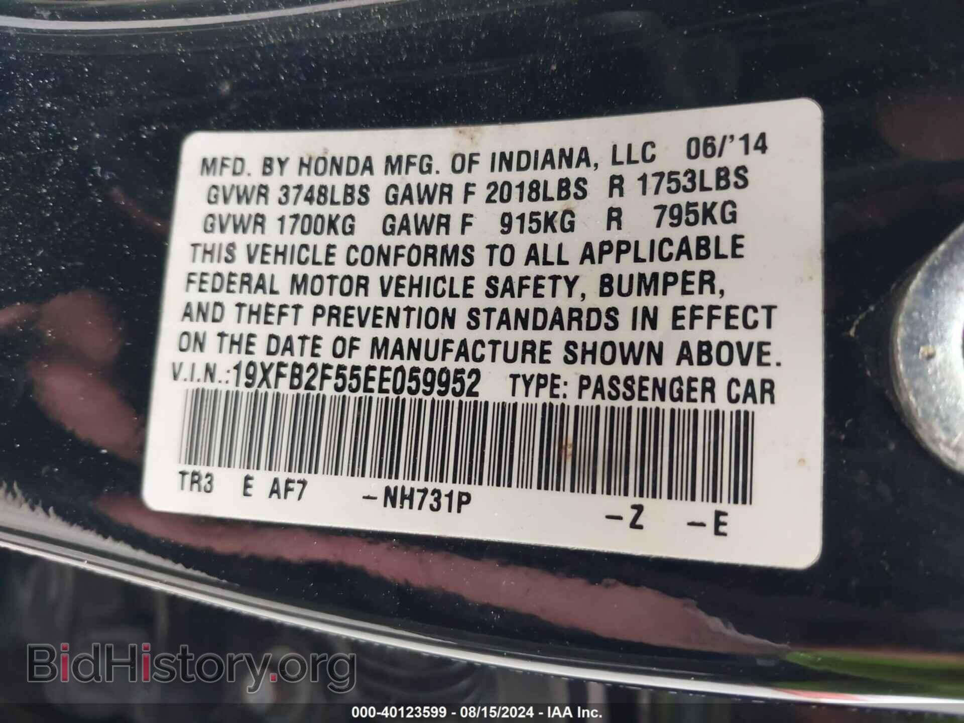 2014 HONDA CIVIC - VIN: 19XFB2F55EE059952 - Фото 9