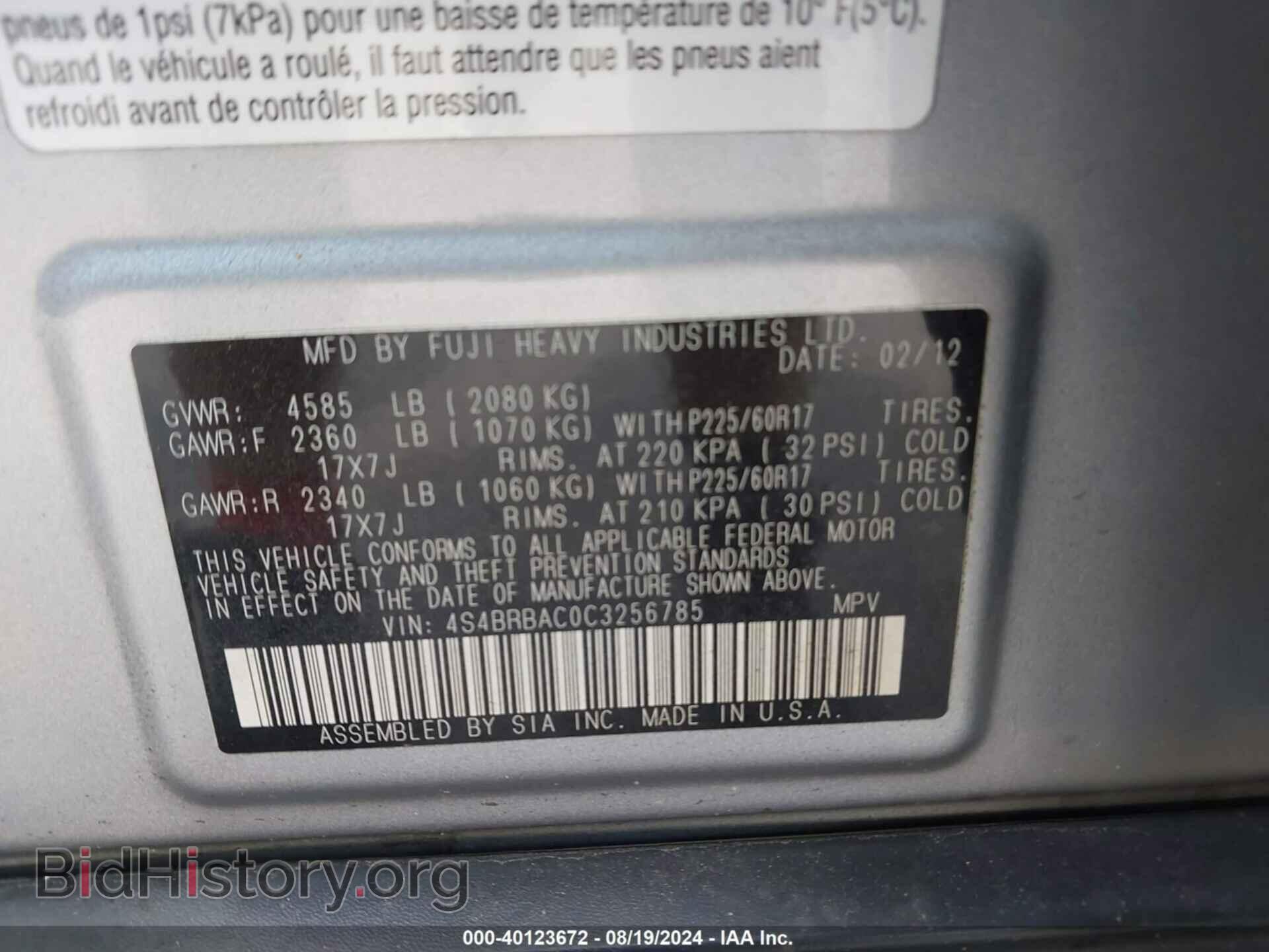2012 SUBARU OUTBACK - VIN: 4S4BRBAC0C3256785 - Фото 9