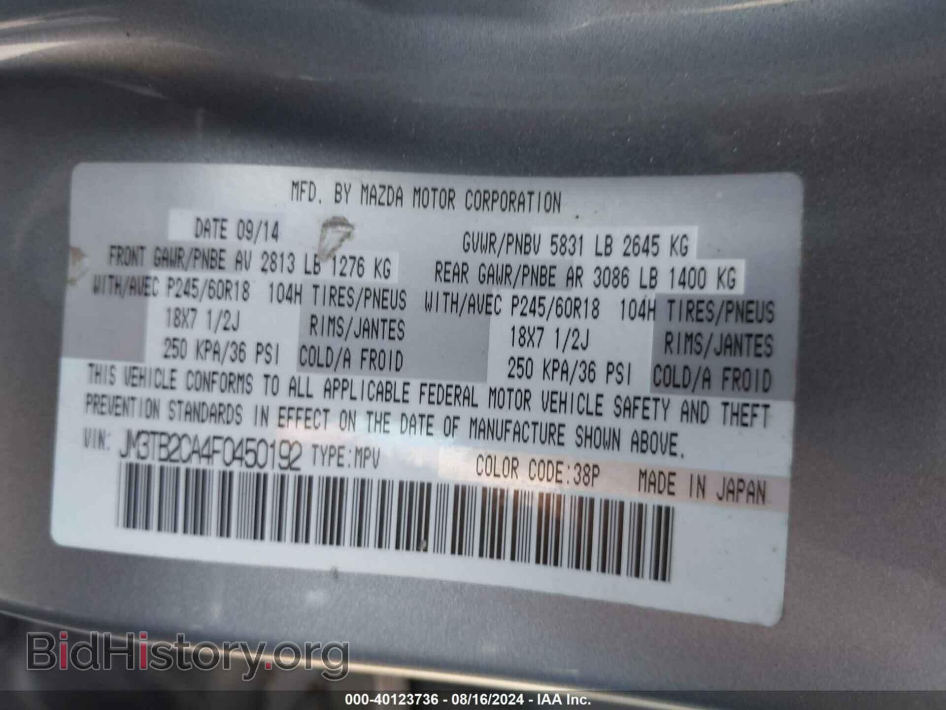 2015 MAZDA CX-9 - VIN: JM3TB2CA4F0450192 - Фото 9
