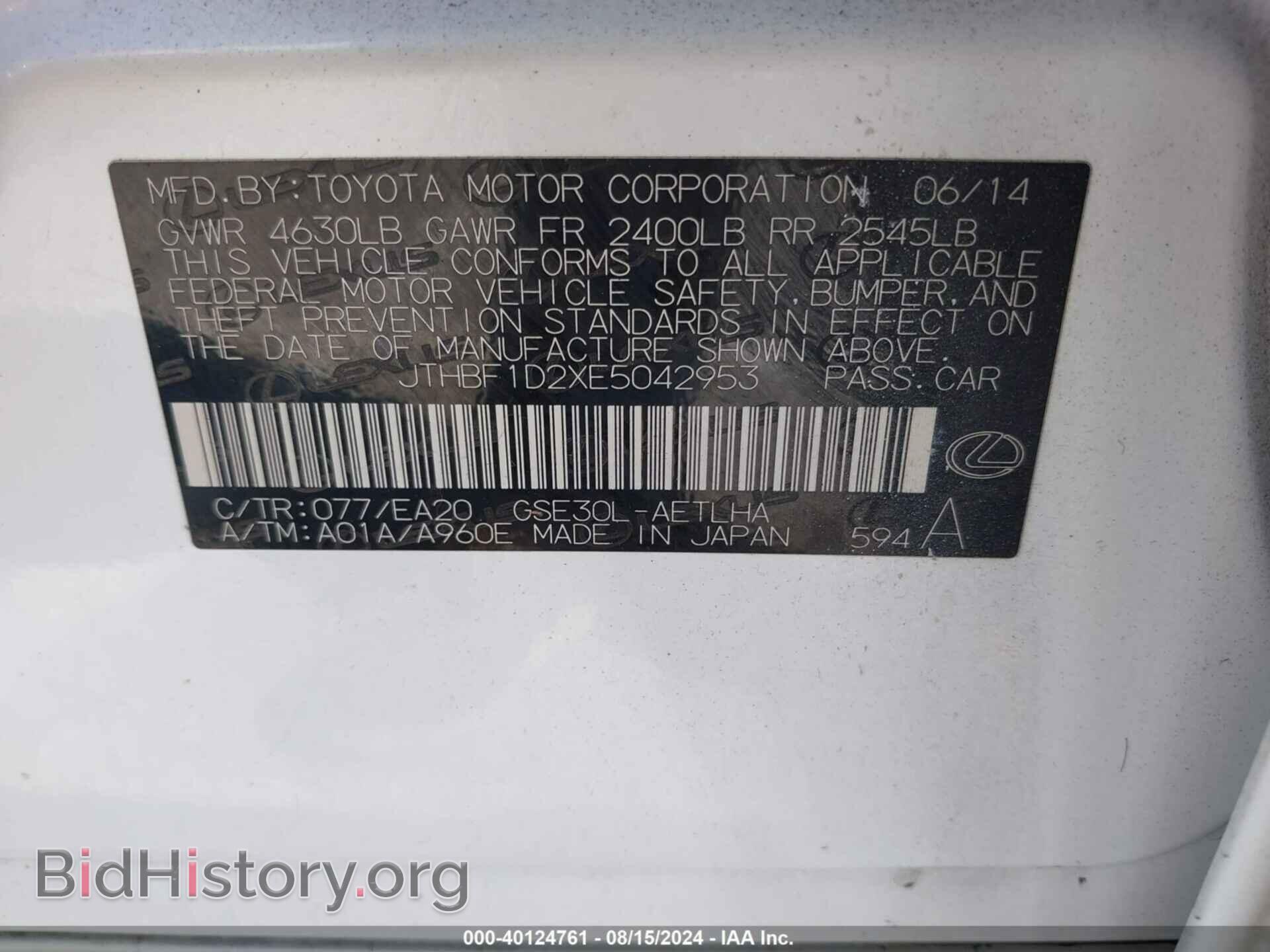 2014 LEXUS IS 250 - VIN: JTHBF1D2XE5042953 - Фото 9
