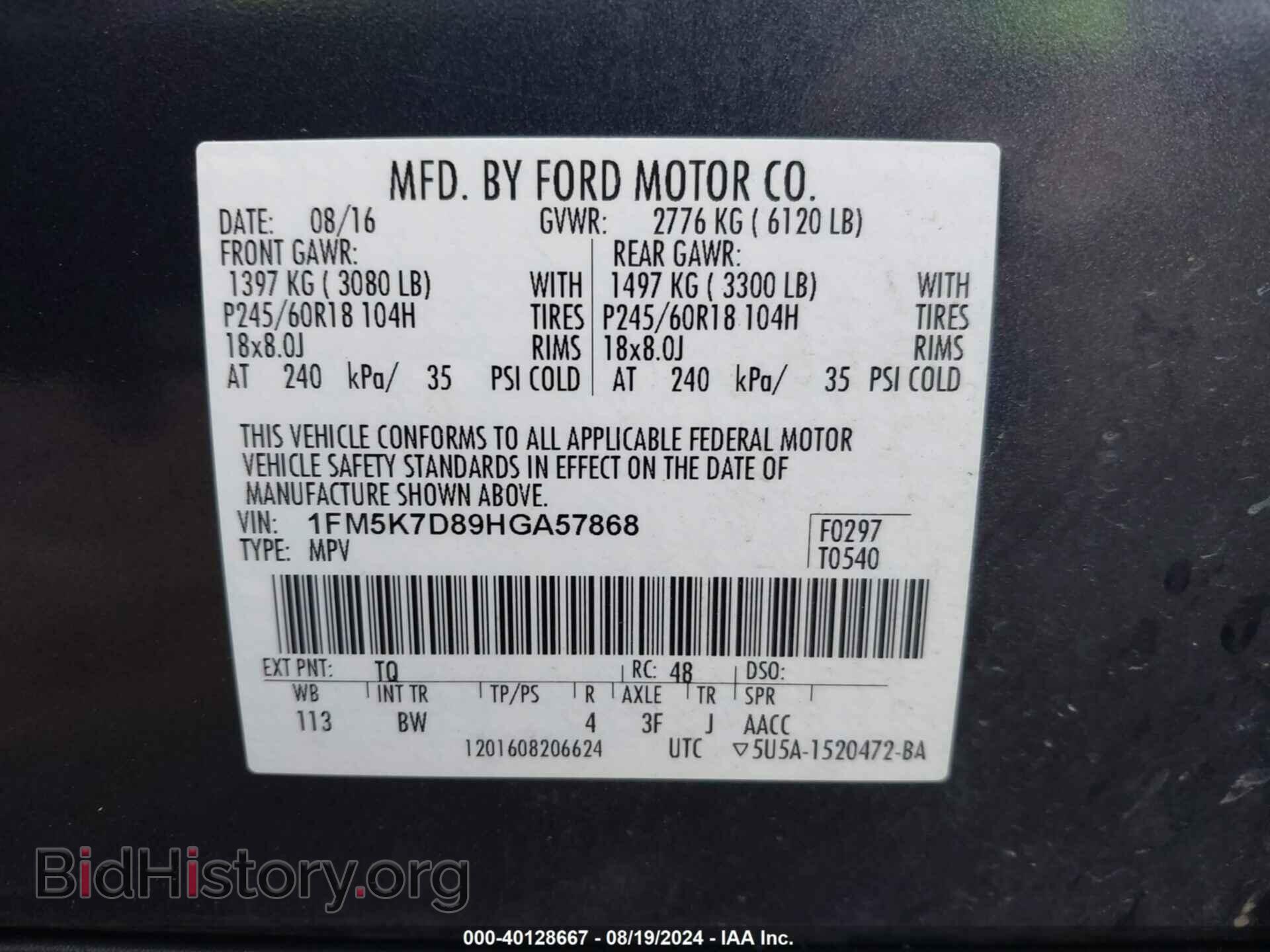 2017 FORD EXPLORER - VIN: 1FM5K7D89HGA57868 - Фото 9