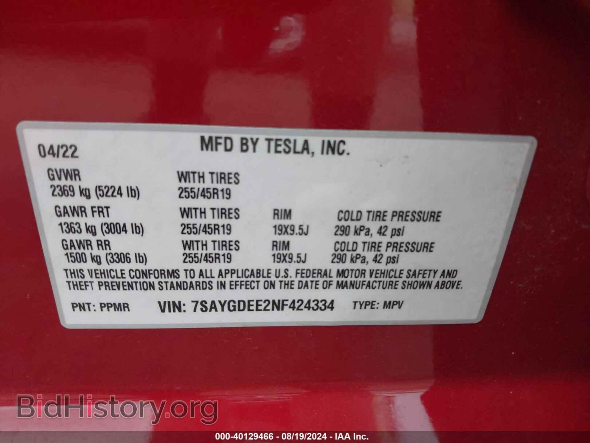 2022 TESLA MODEL Y - VIN: 7SAYGDEE2NF424334 - Фото 9