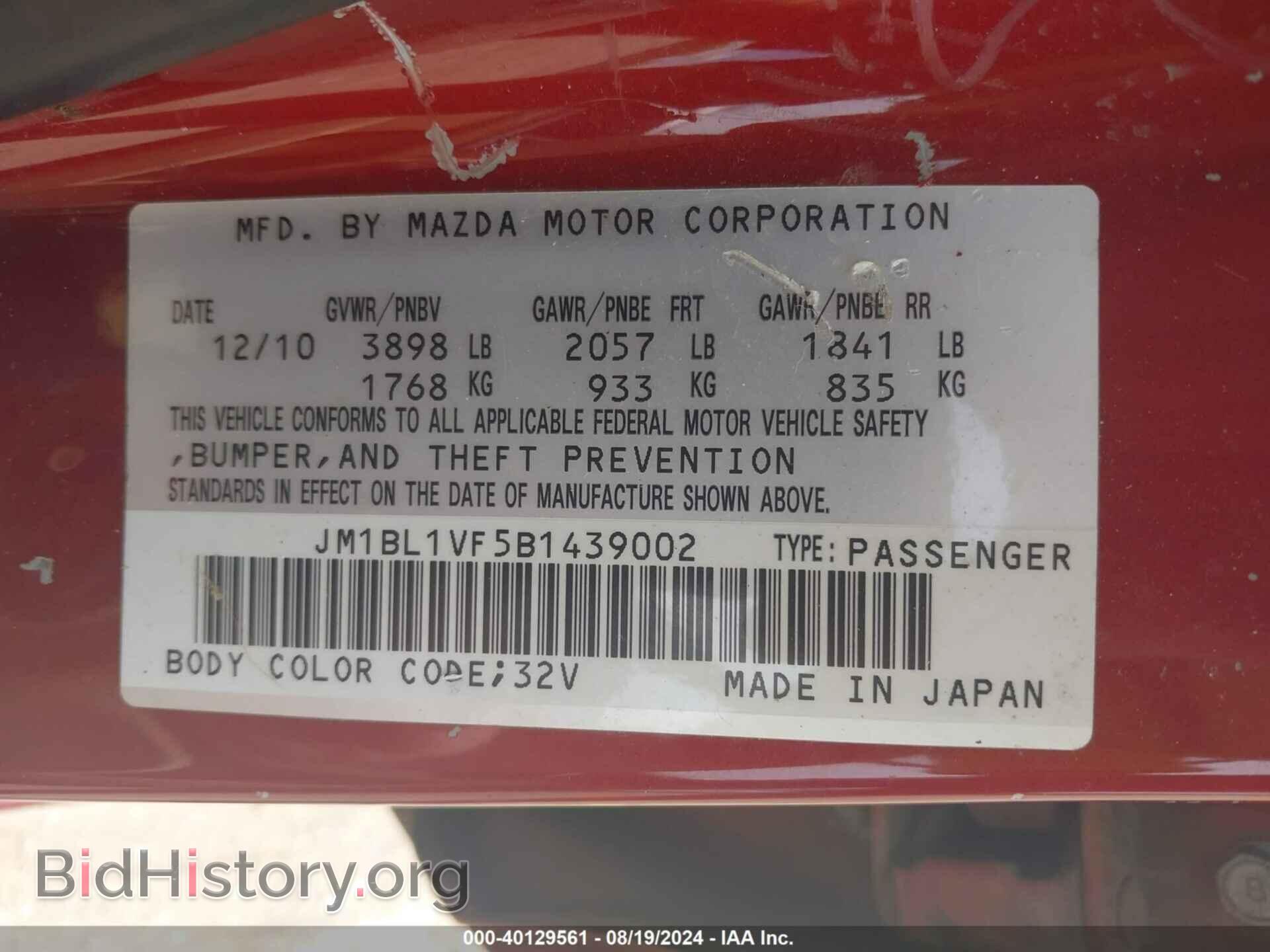 2011 MAZDA MAZDA3 - VIN: JM1BL1VF5B1439002 - Фото 9