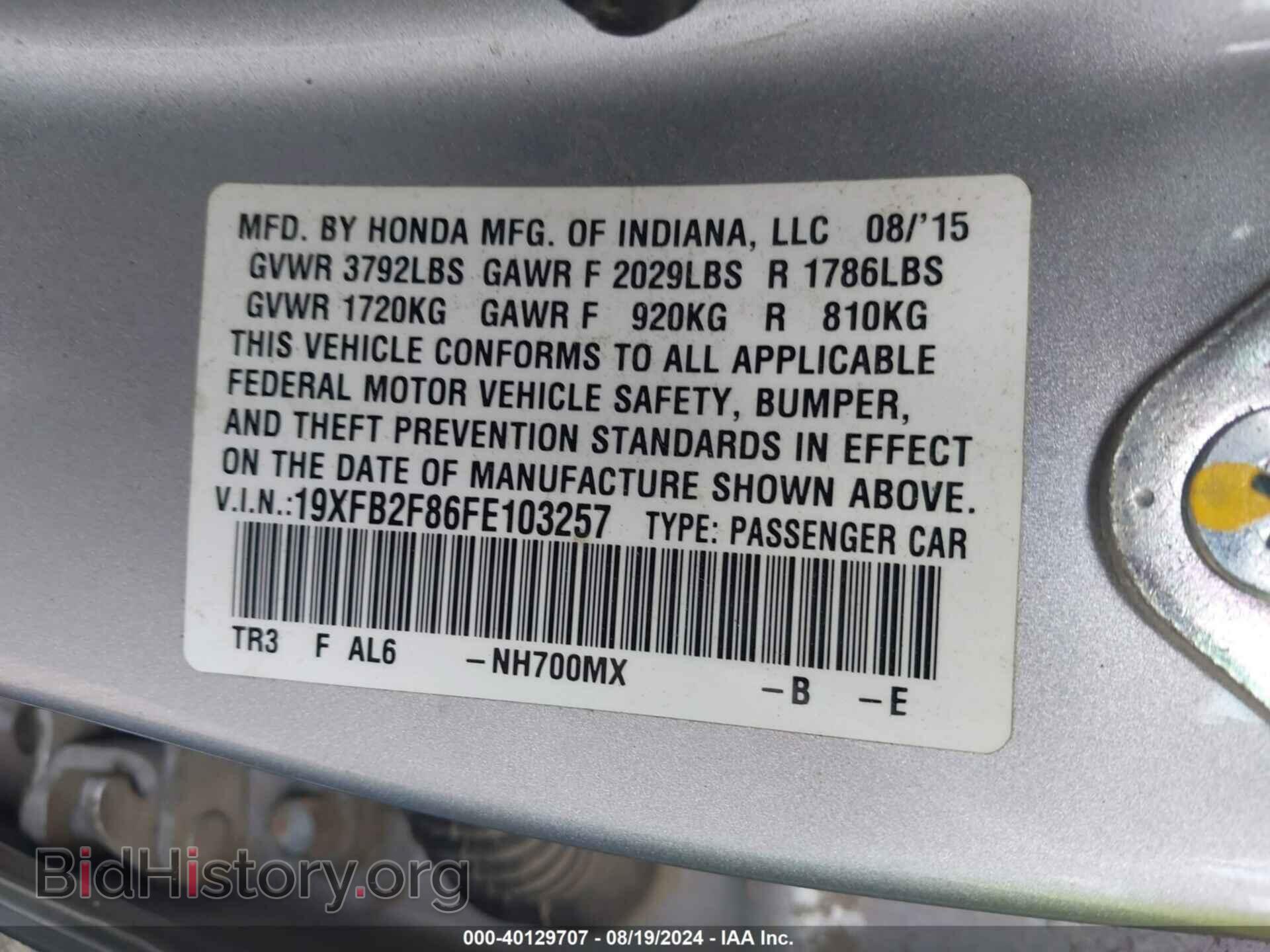 2015 HONDA CIVIC - VIN: 19XFB2F86FE103257 - Фото 9