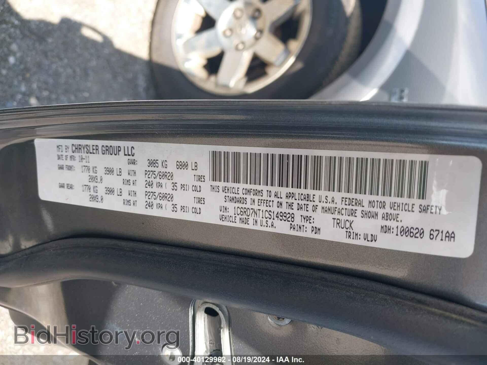 2012 RAM 1500 - VIN: 1C6RD7NT1CS149928 - Фото 9