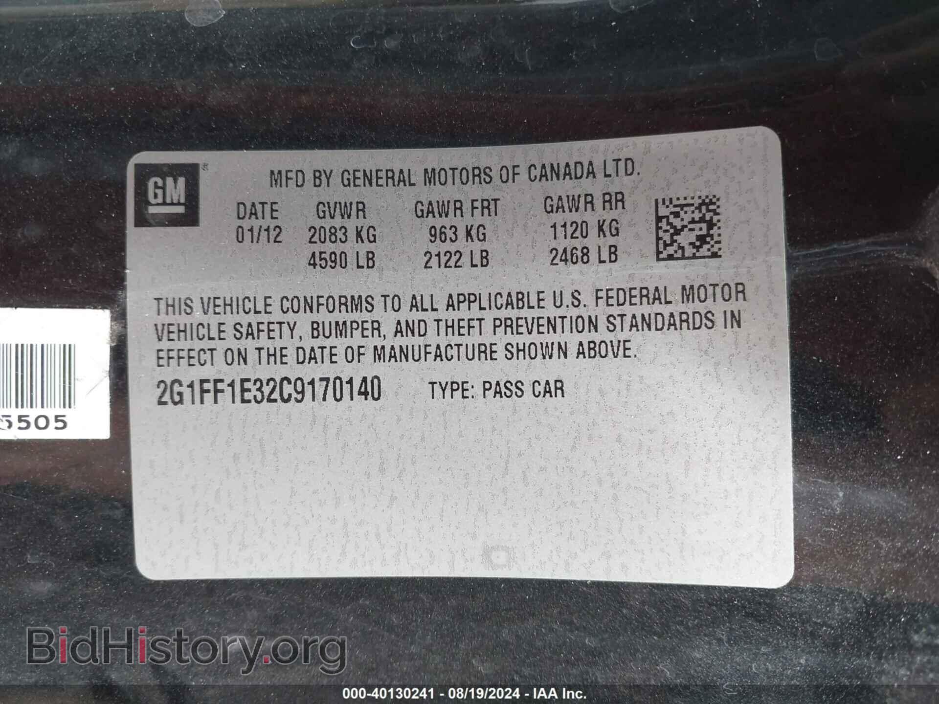 2012 CHEVROLET CAMARO - VIN: 2G1FF1E32C9170140 - Фото 9