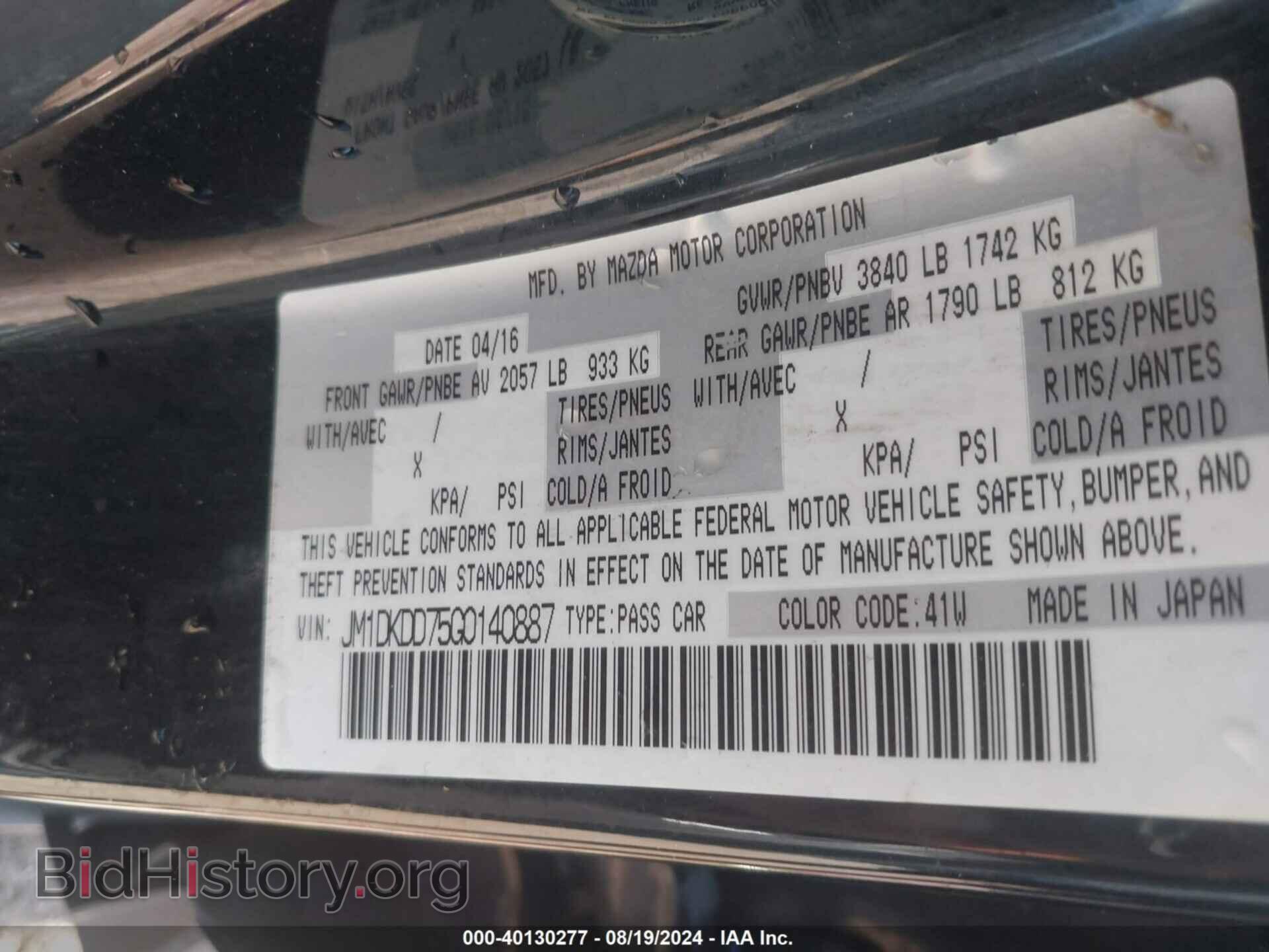 2016 MAZDA CX-3 - VIN: JM1DKDD75G0140887 - Фото 9