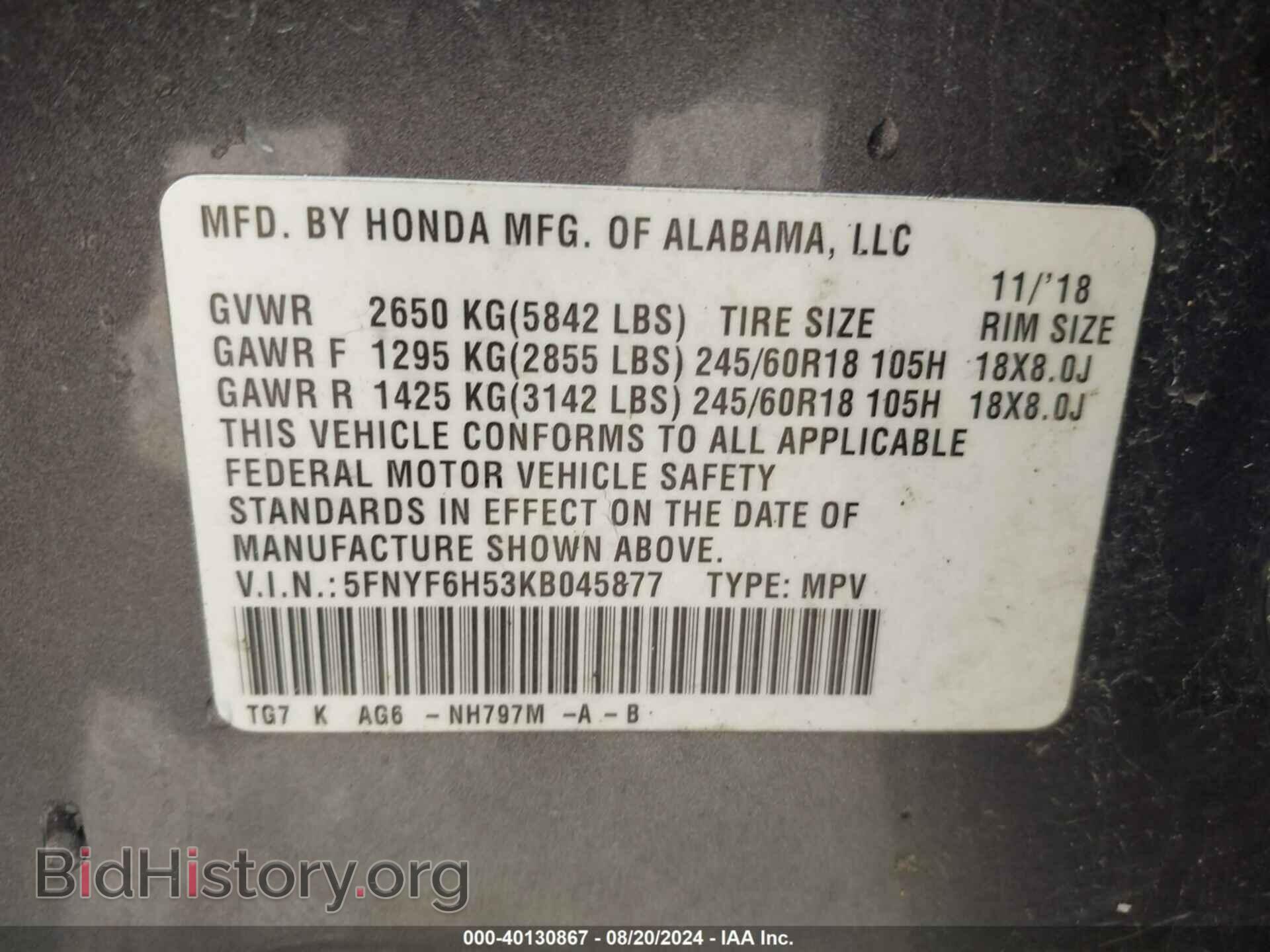 2019 HONDA PILOT - VIN: 5FNYF6H53KB045877 - Фото 9