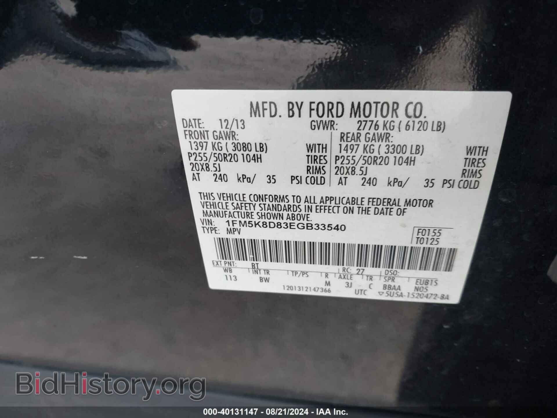 2014 FORD EXPLORER - VIN: 1FM5K8D83EGB33540 - Фото 9
