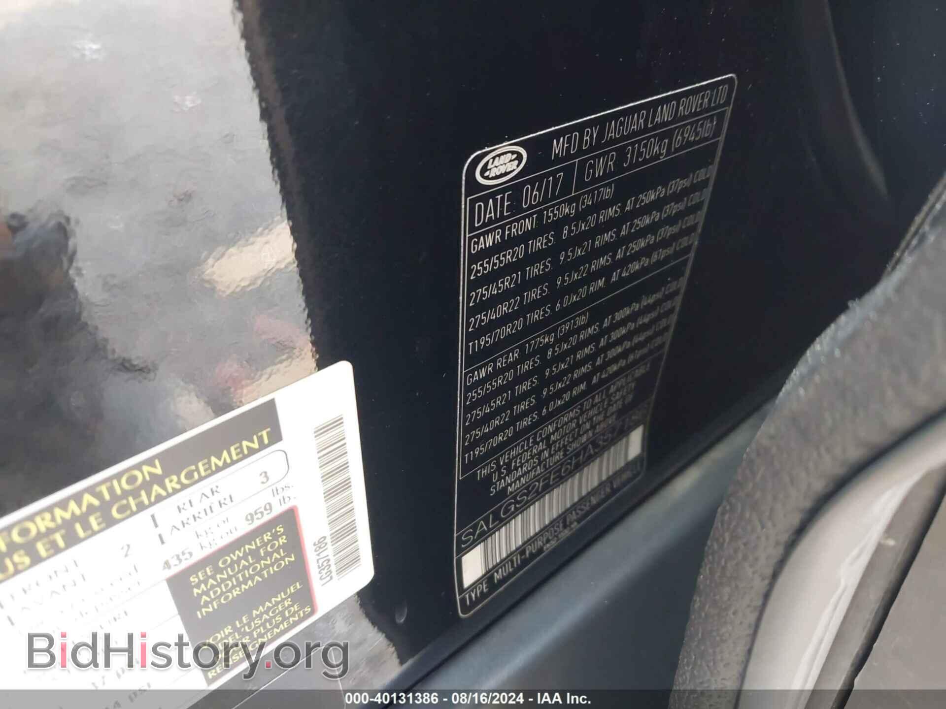 2017 LAND ROVER RANGE ROVER - VIN: SALGS2FE6HA357186 - Фото 9