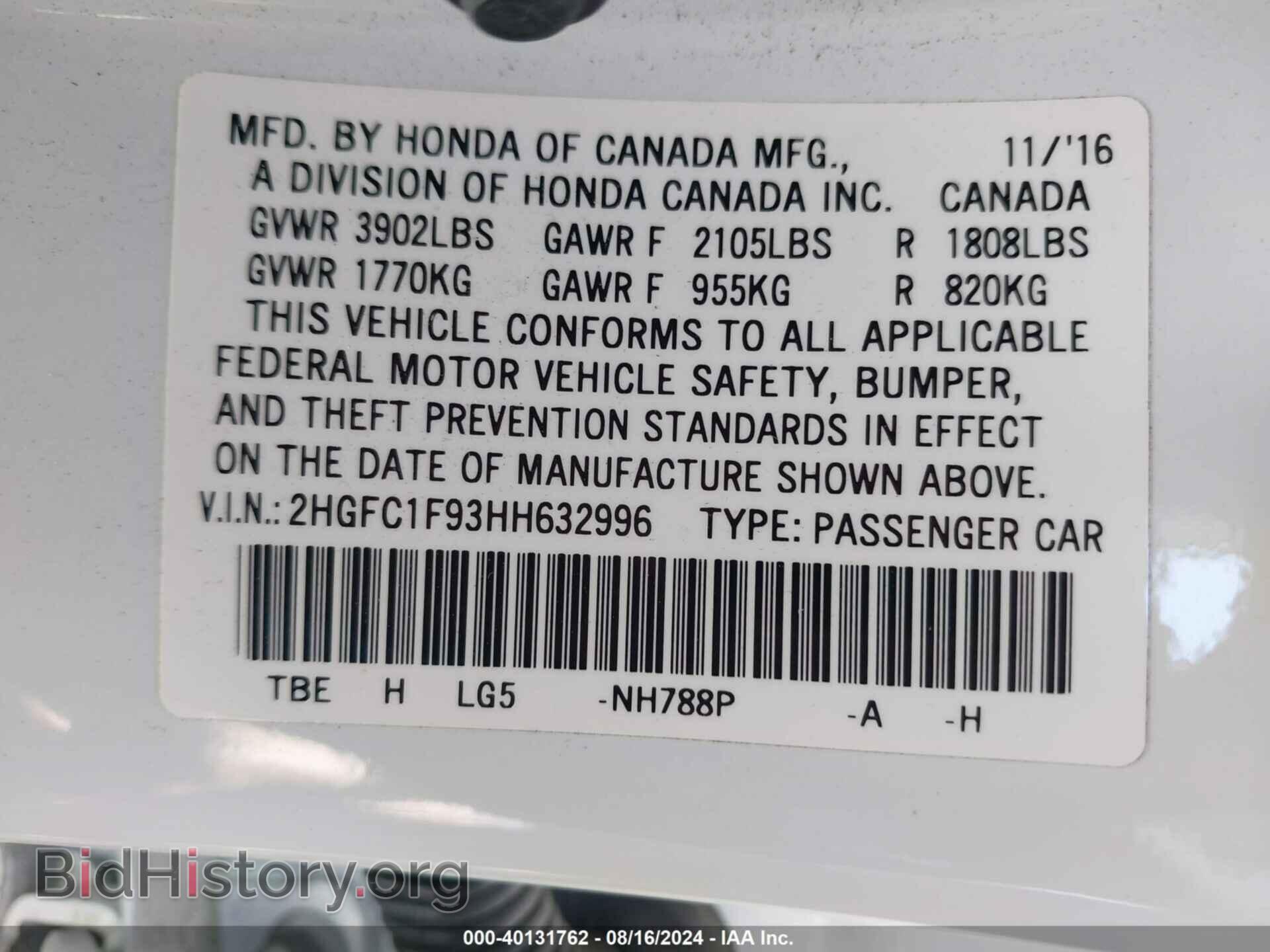 2017 HONDA CIVIC - VIN: 2HGFC1F93HH632996 - Фото 9