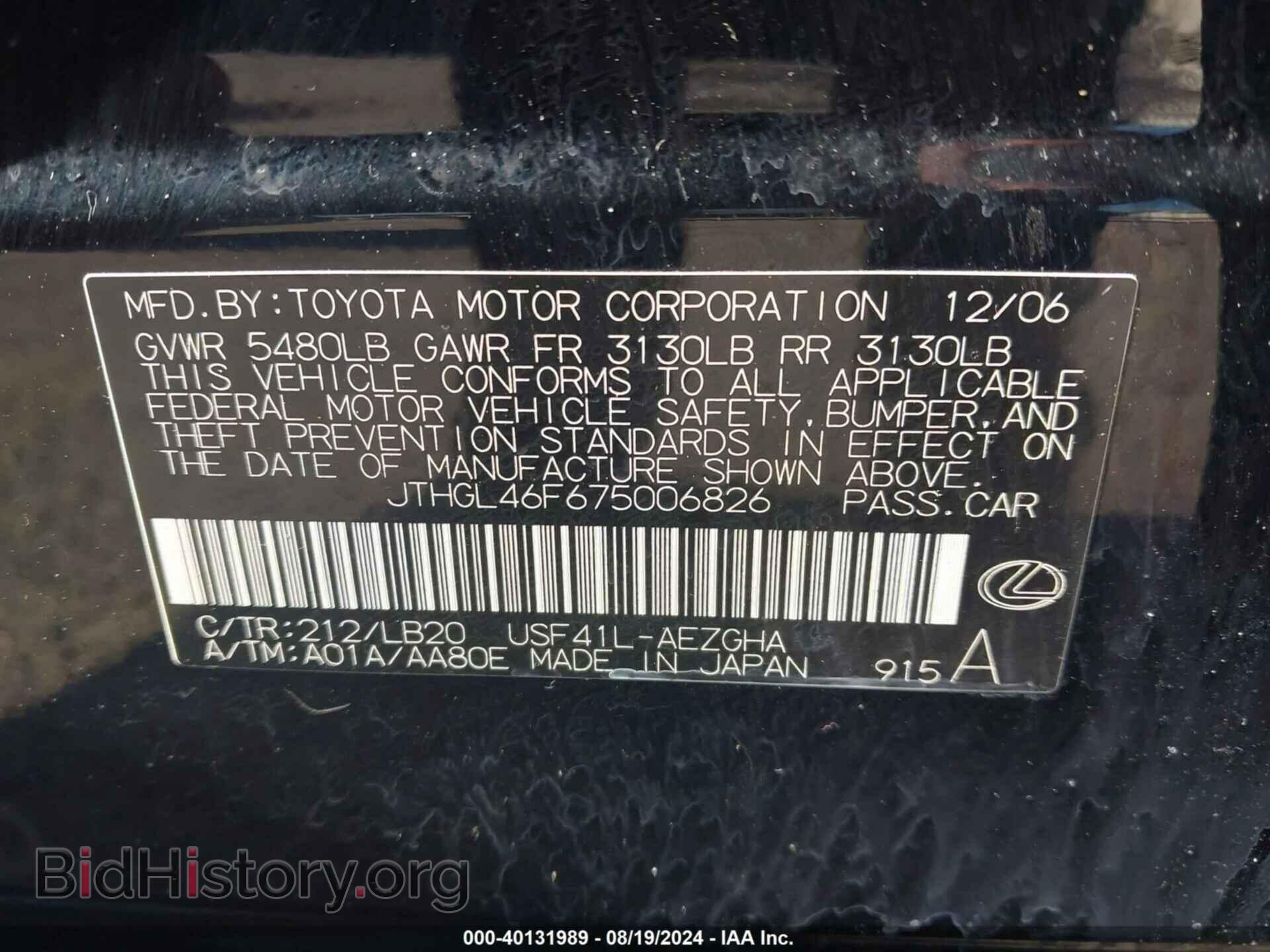2007 LEXUS LS 460 - VIN: JTHGL46F675006826 - Фото 9