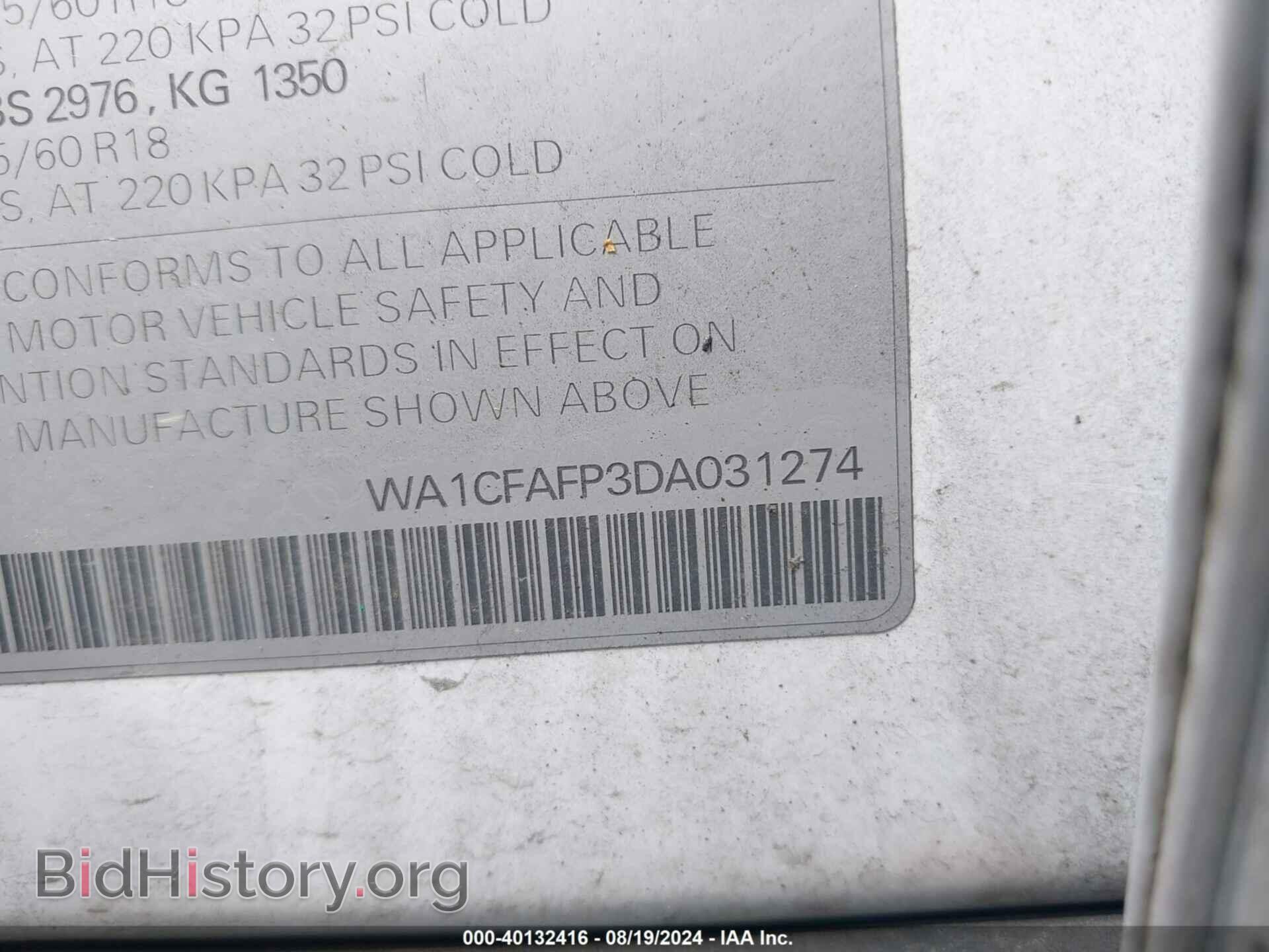 2013 AUDI Q5 - VIN: WA1CFAFP3DA031274 - Фото 9
