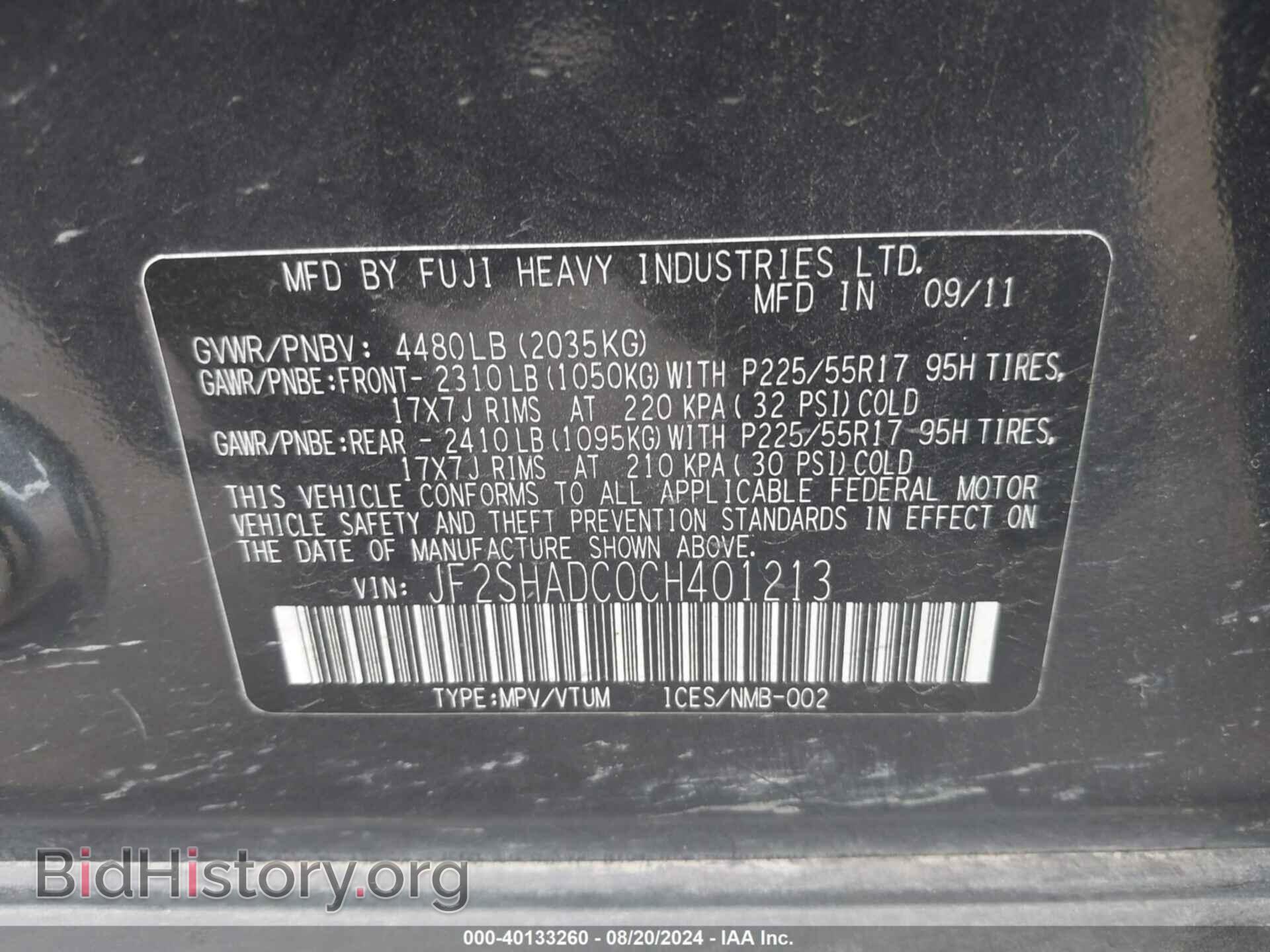 2012 SUBARU FORESTER - VIN: JF2SHADC0CH401213 - Фото 9