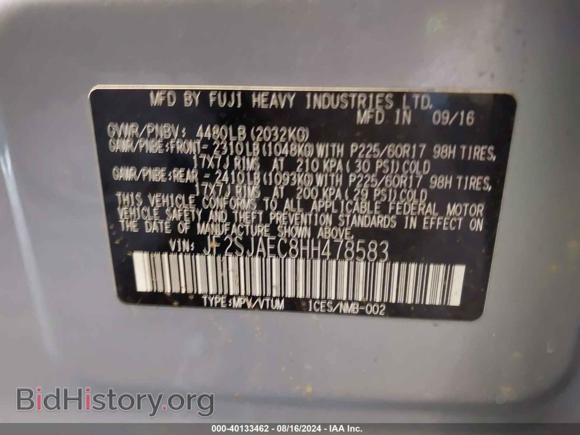 2017 SUBARU FORESTER - VIN: JF2SJAEC8HH478583 - Фото 9