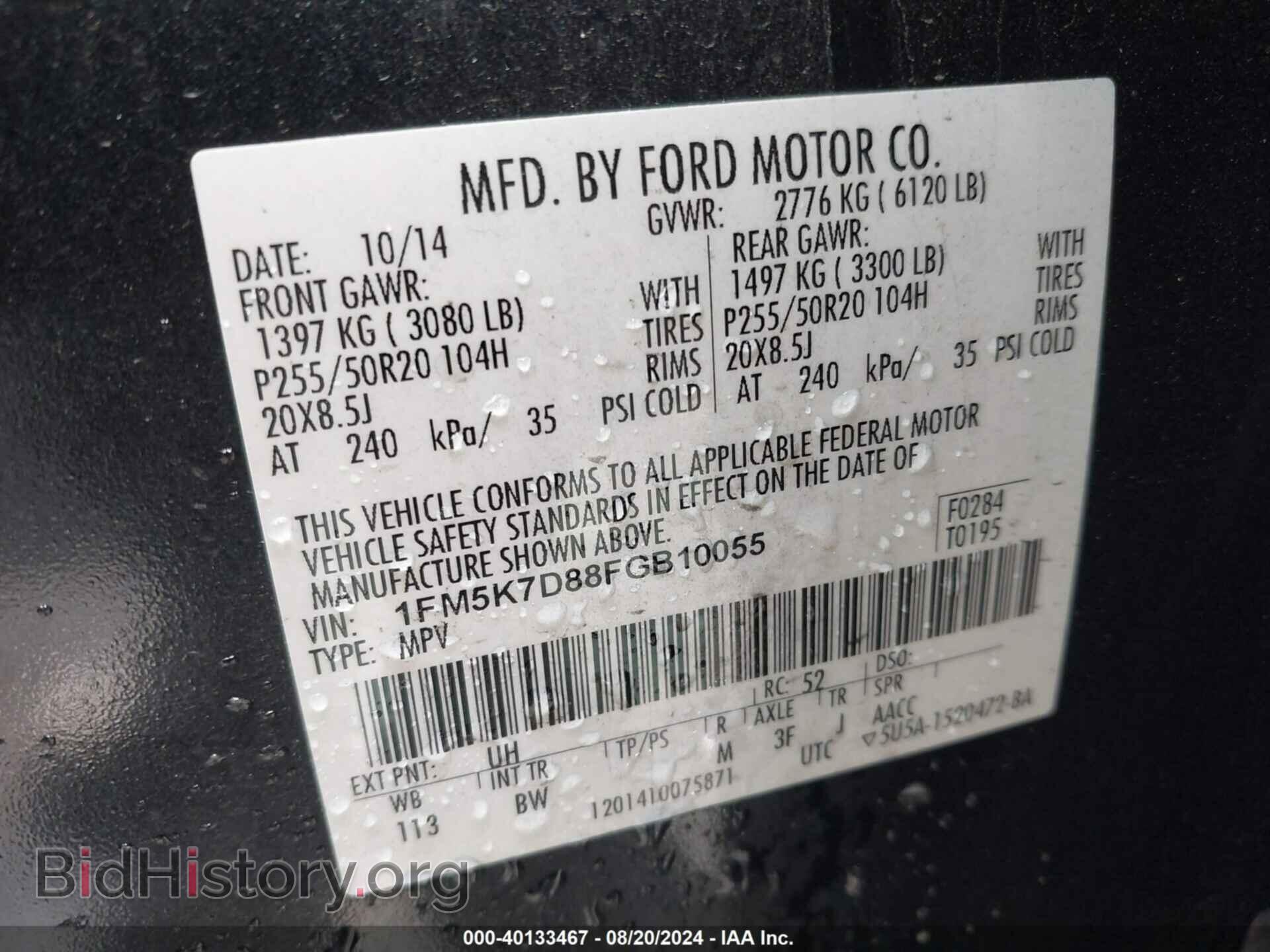 2015 FORD EXPLORER - VIN: 1FM5K7D88FGB10055 - Фото 9
