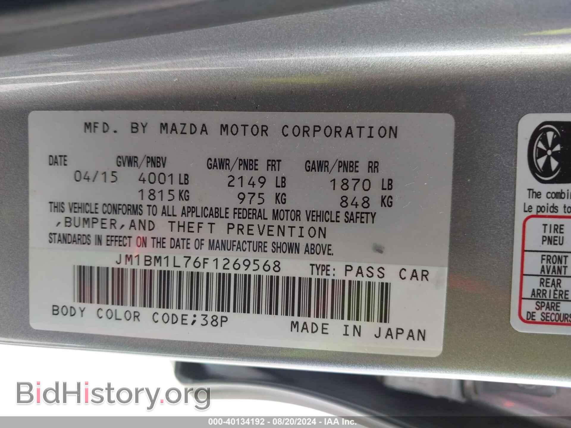 2015 MAZDA MAZDA3 - VIN: JM1BM1L76F1269568 - Фото 9