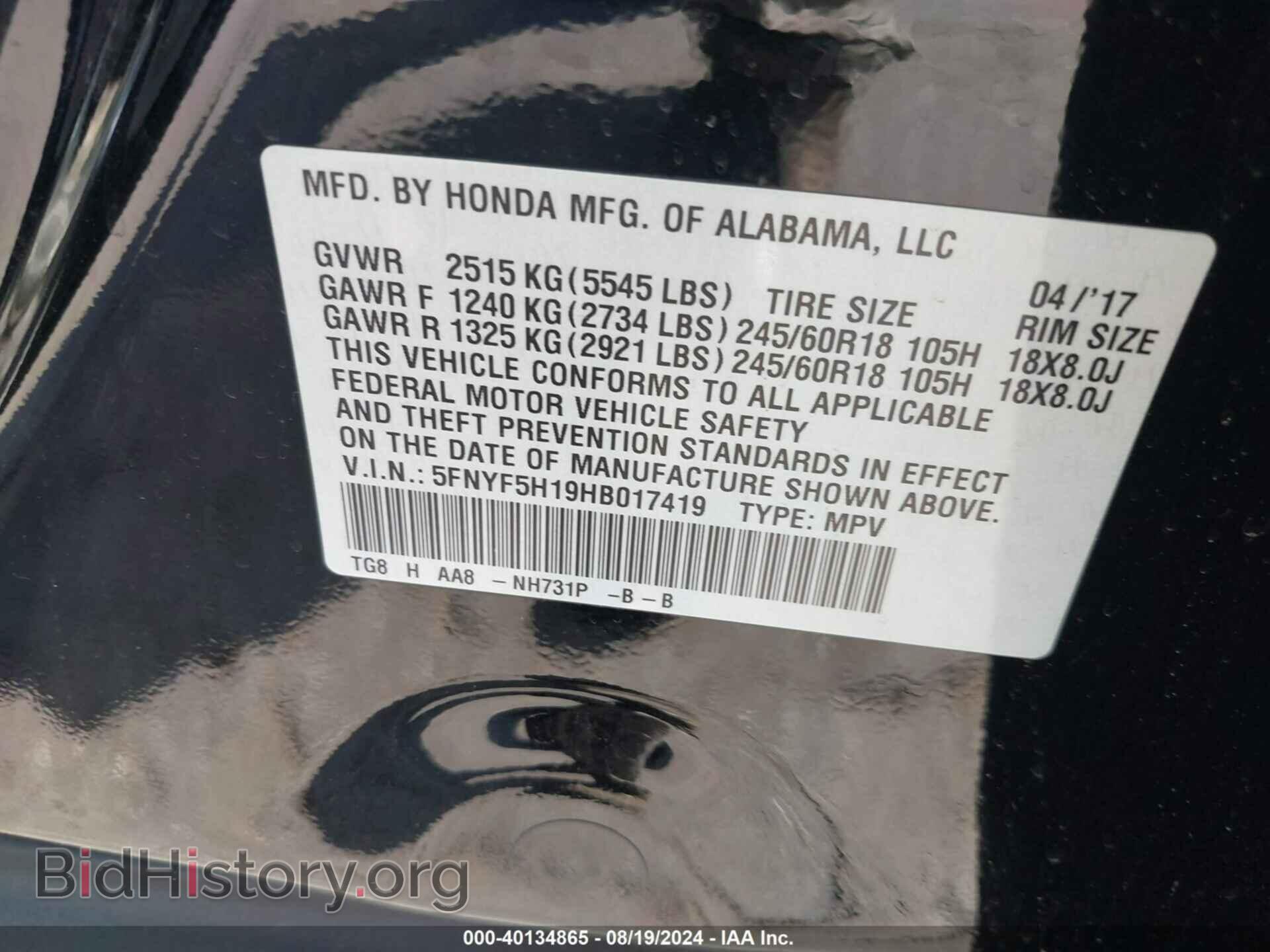 2017 HONDA PILOT - VIN: 5FNYF5H19HB017419 - Фото 9