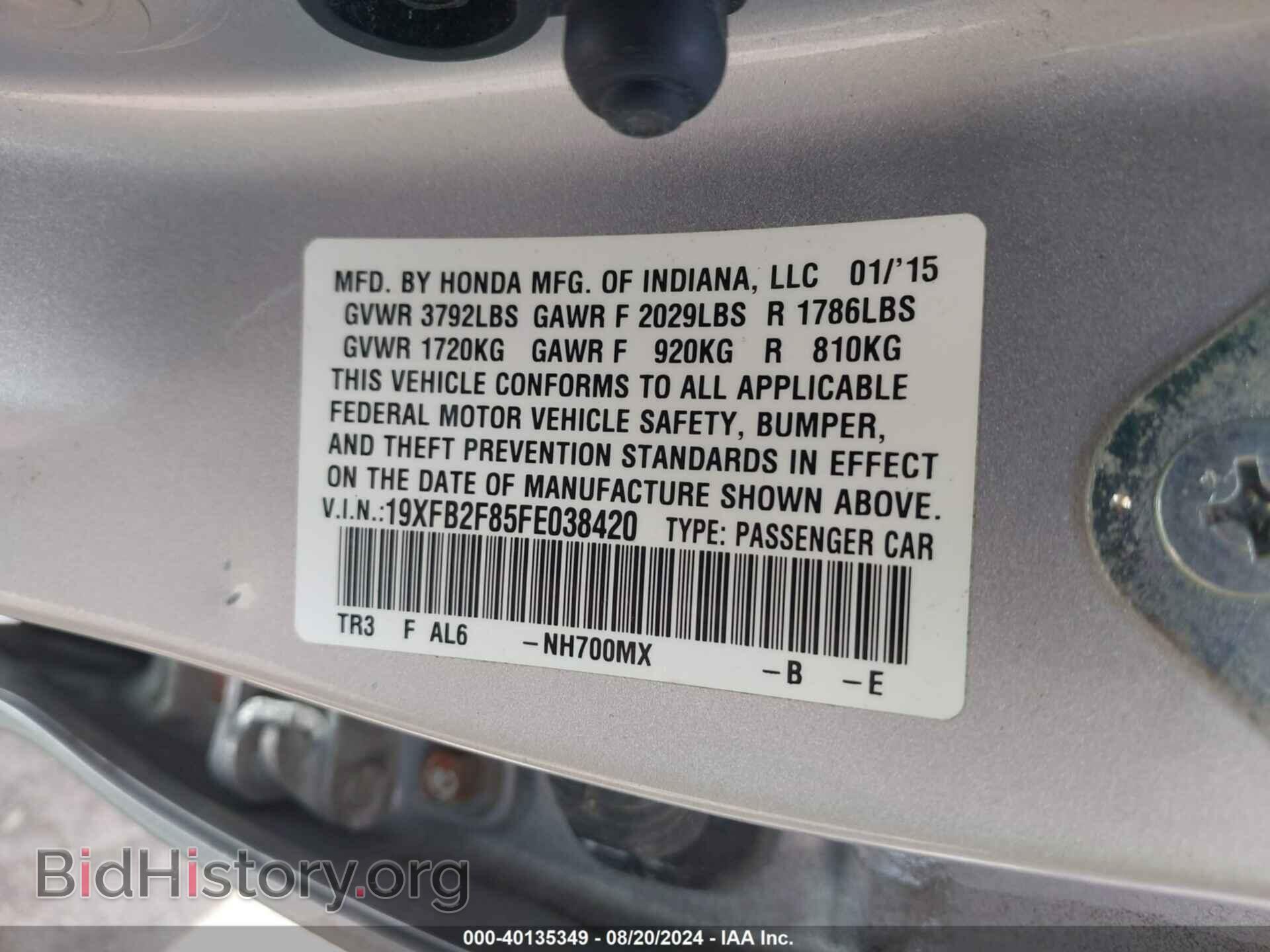 2015 HONDA CIVIC - VIN: 19XFB2F85FE038420 - Фото 9
