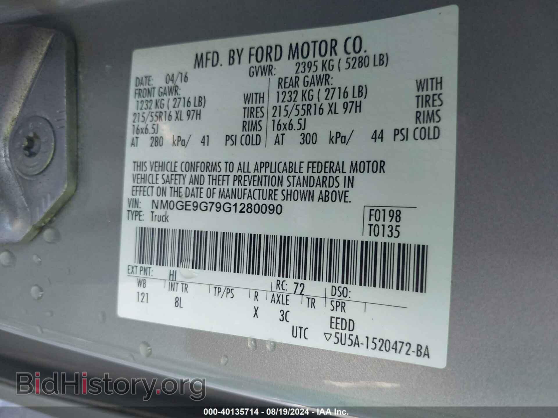 2016 FORD TRANSIT CONNECT - VIN: NM0GE9G79G1280090 - Фото 9