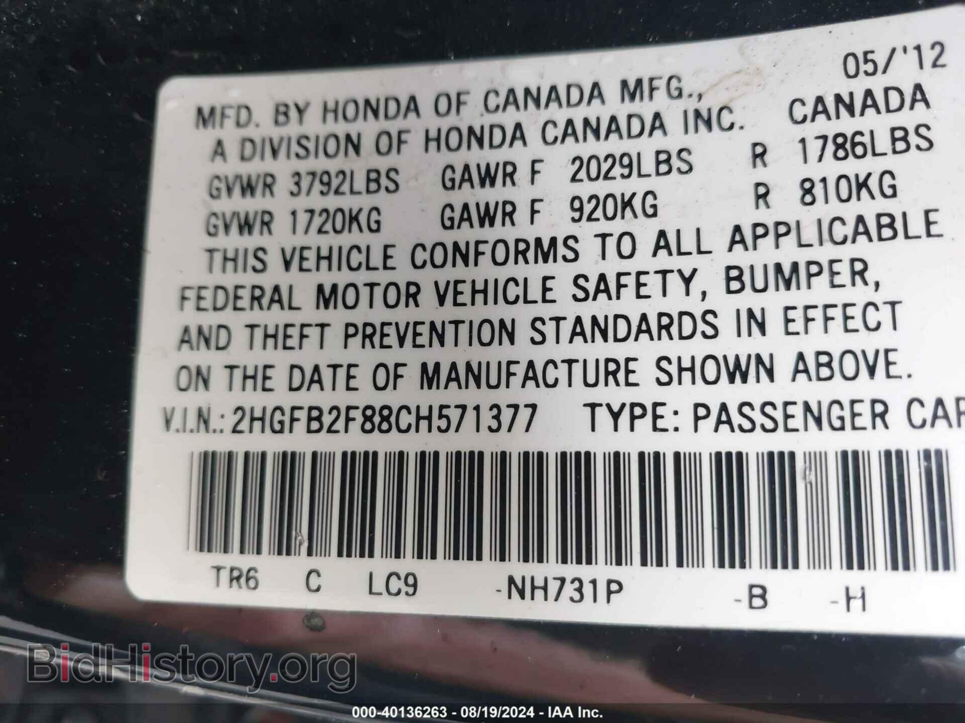 2012 HONDA CIVIC - VIN: 2HGFB2F88CH571377 - Photo 13