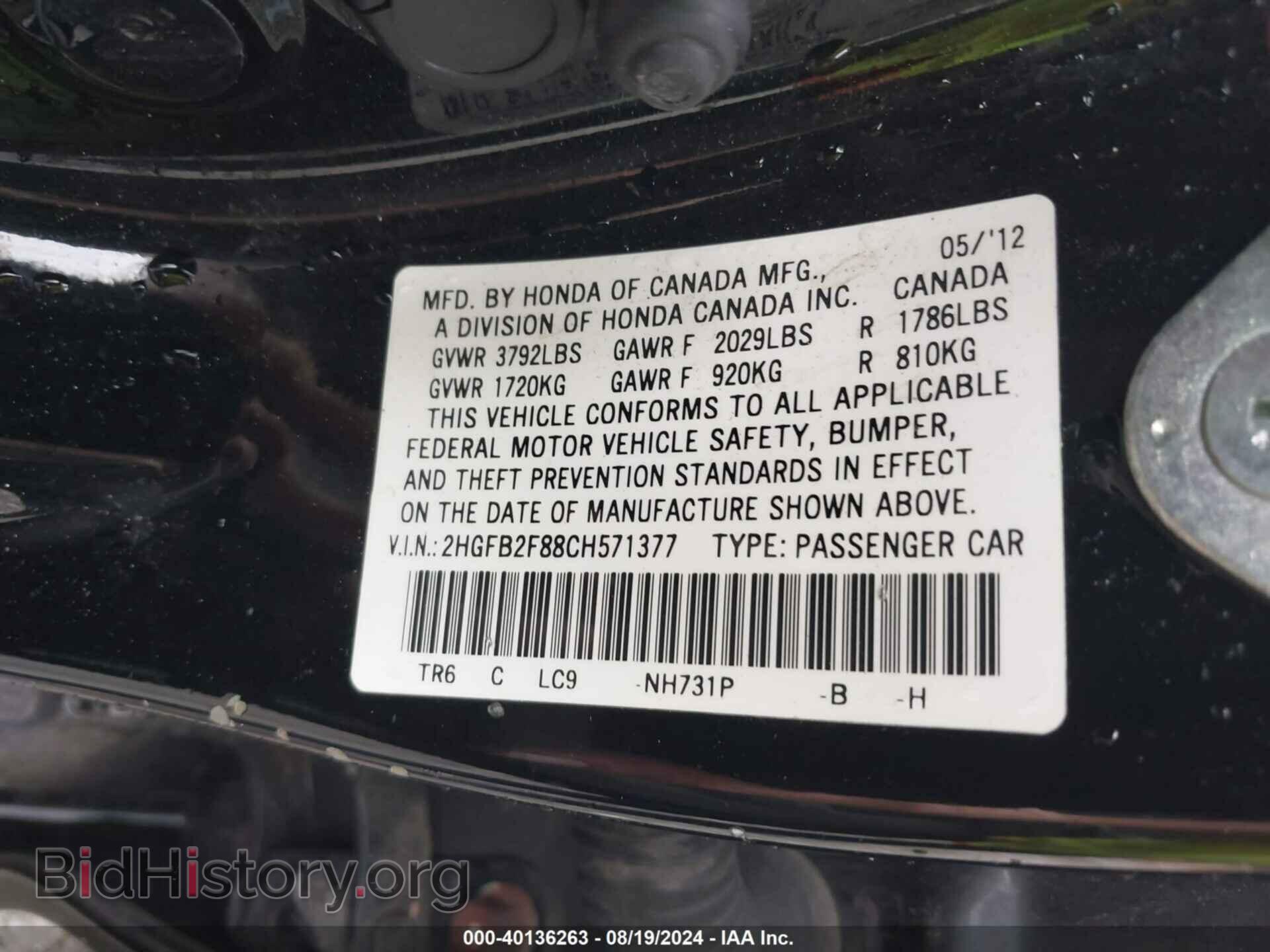 2012 HONDA CIVIC - VIN: 2HGFB2F88CH571377 - Photo 9