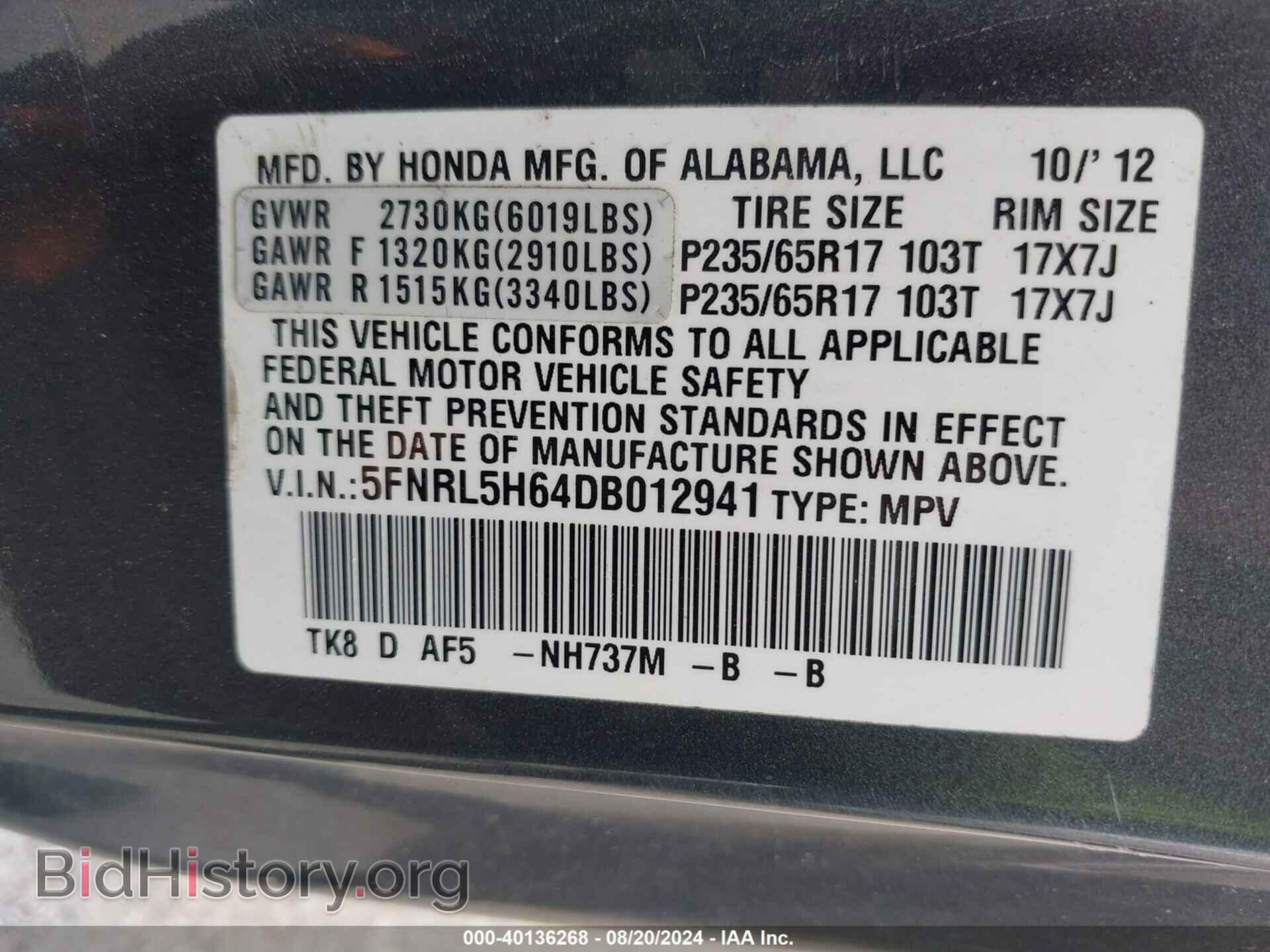 2013 HONDA ODYSSEY - VIN: 5FNRL5H64DB012941 - Фото 9