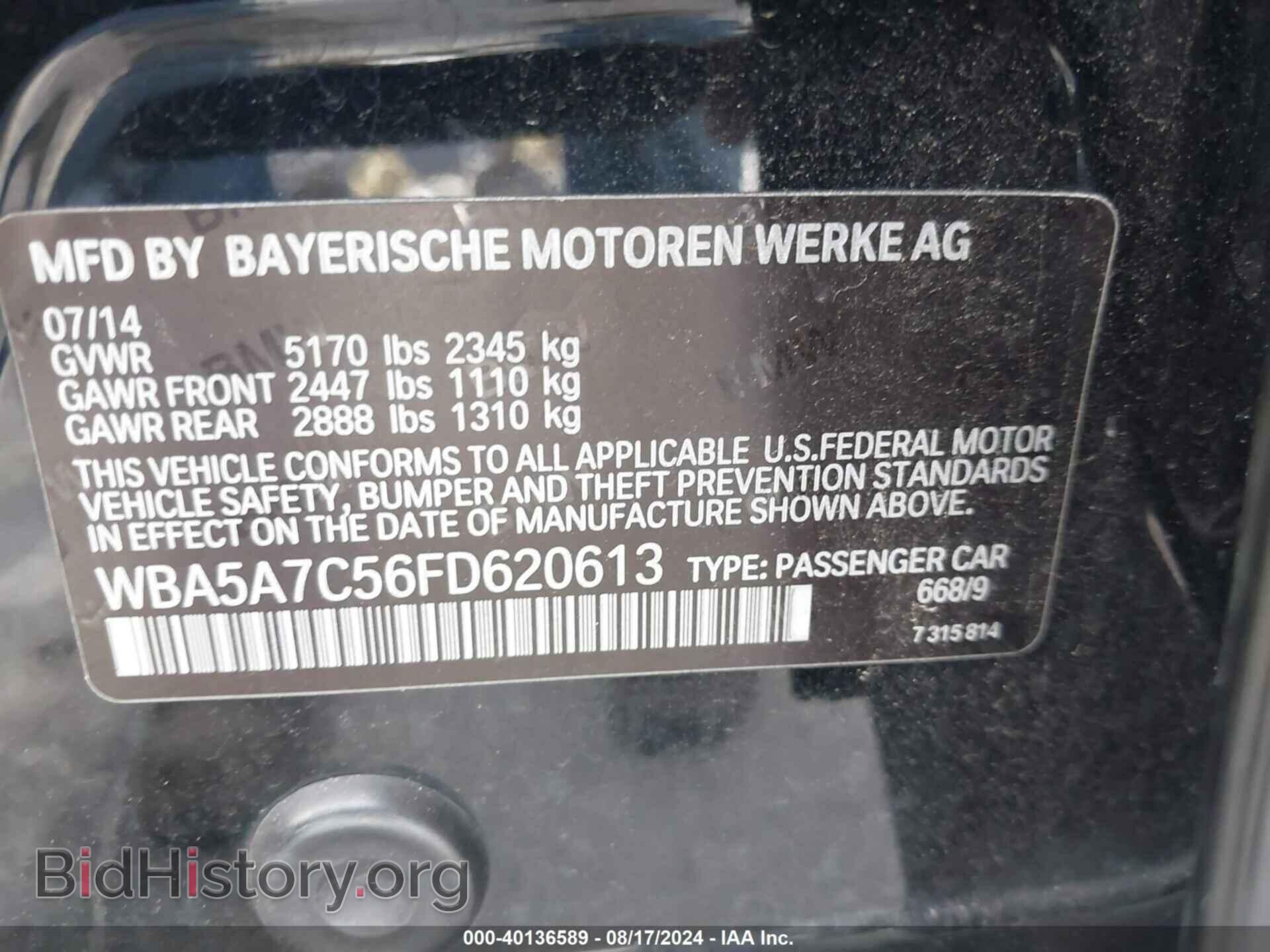 2015 BMW 528I - VIN: WBA5A7C56FD620613 - Фото 9