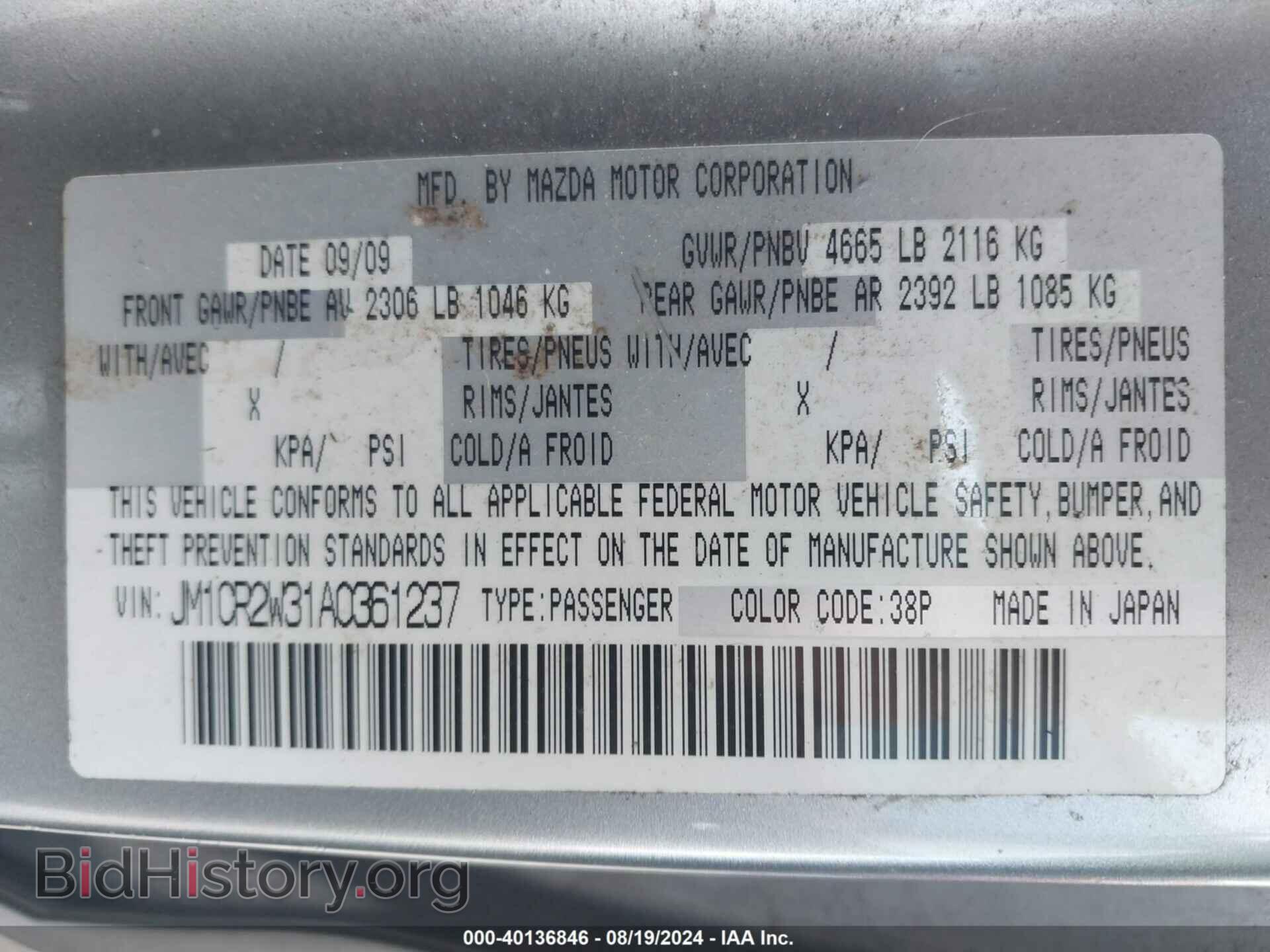 2010 MAZDA MAZDA5 - VIN: JM1CR2W31A0361237 - Фото 9