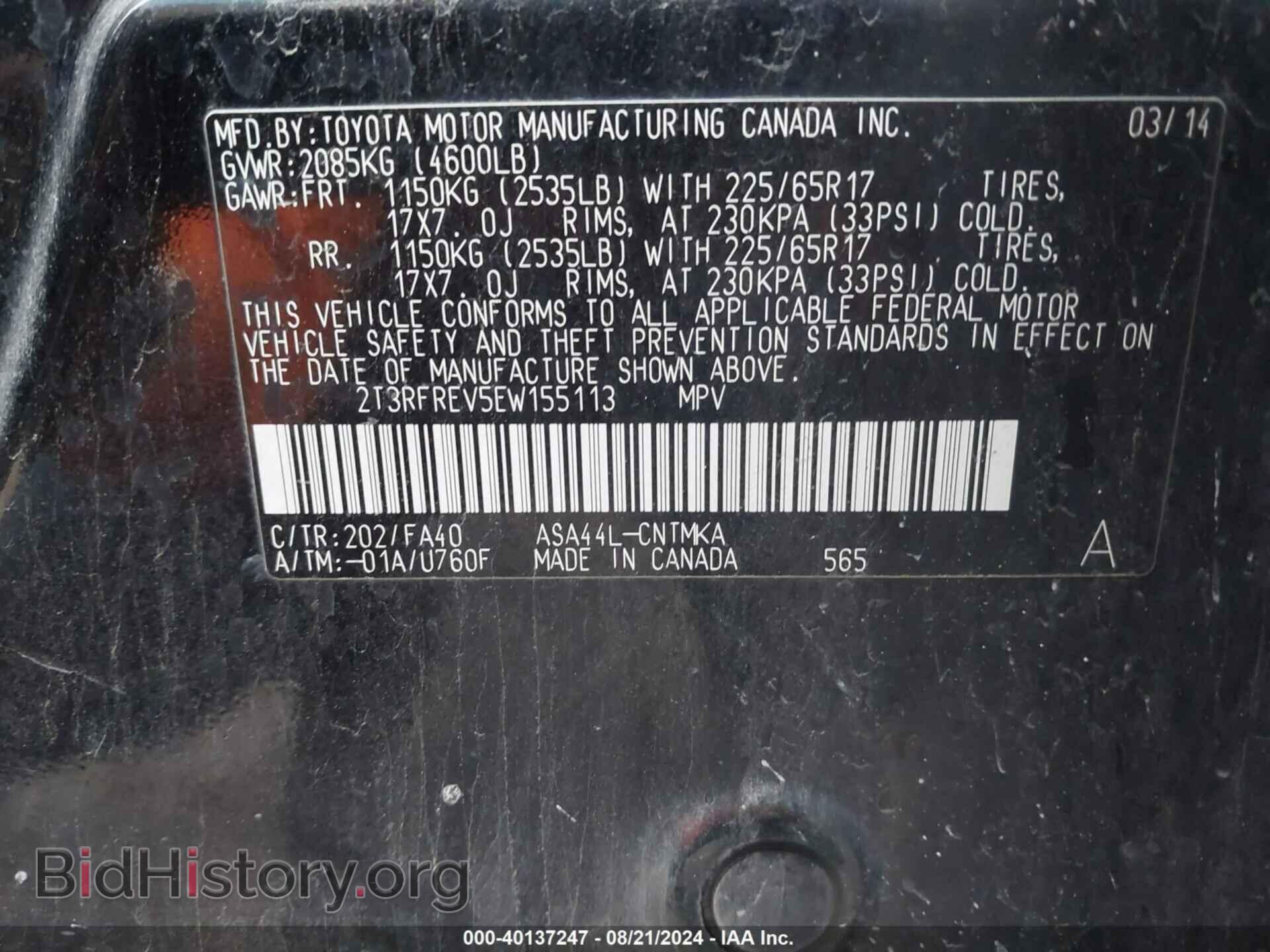 2014 TOYOTA RAV4 - VIN: 2T3RFREV5EW155113 - Фото 9