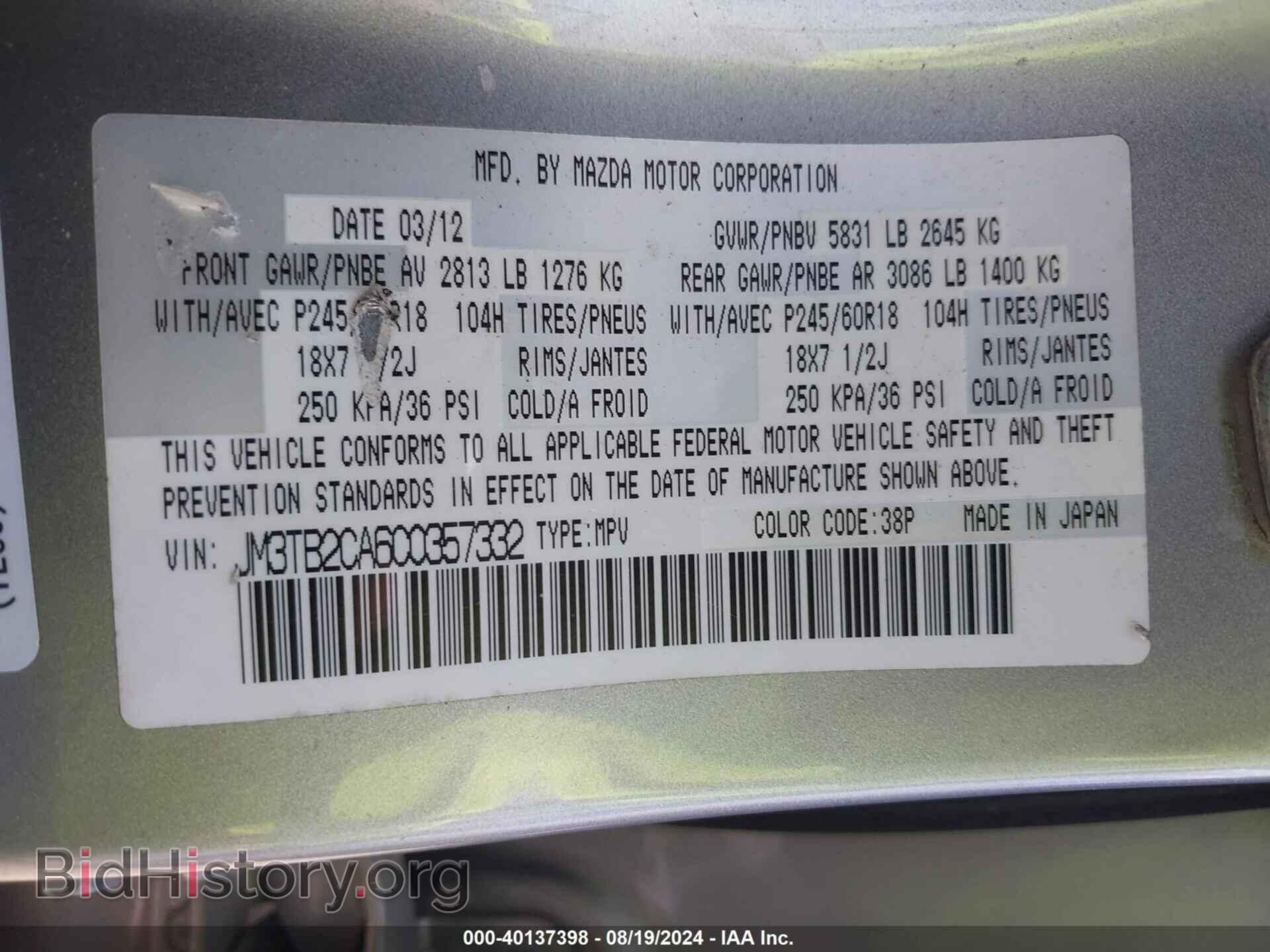 2012 MAZDA CX-9 - VIN: JM3TB2CA6C0357332 - Фото 9