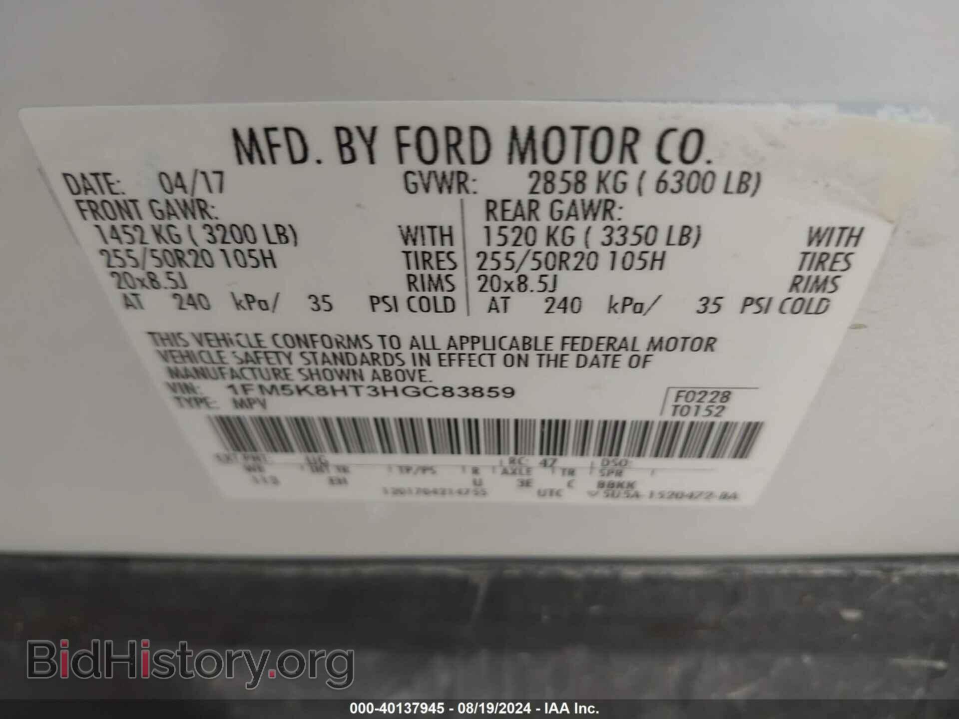2017 FORD EXPLORER - VIN: 1FM5K8HT3HGC83859 - Photo 9
