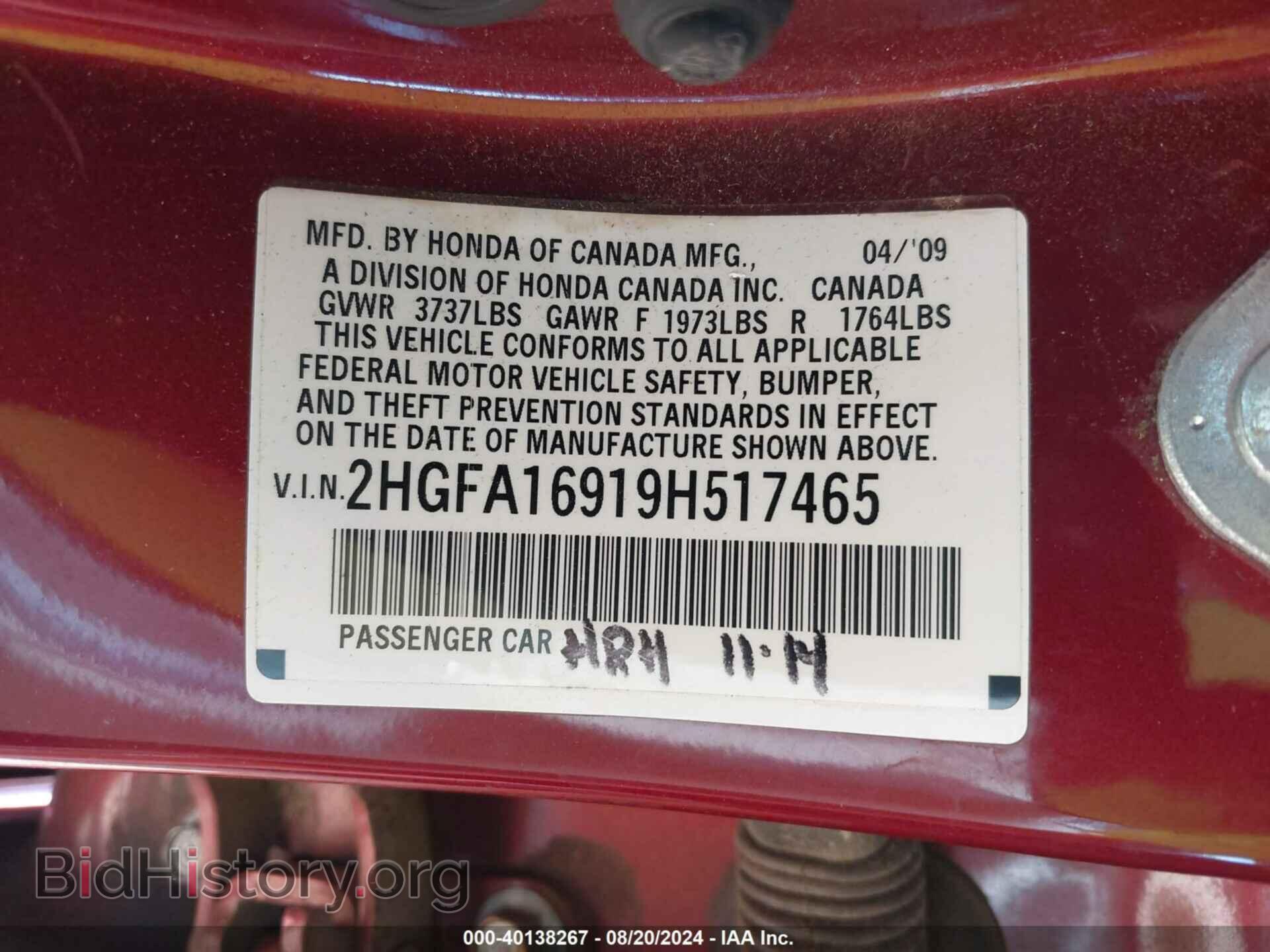 2009 HONDA CIVIC - VIN: 2HGFA16919H517465 - Фото 9