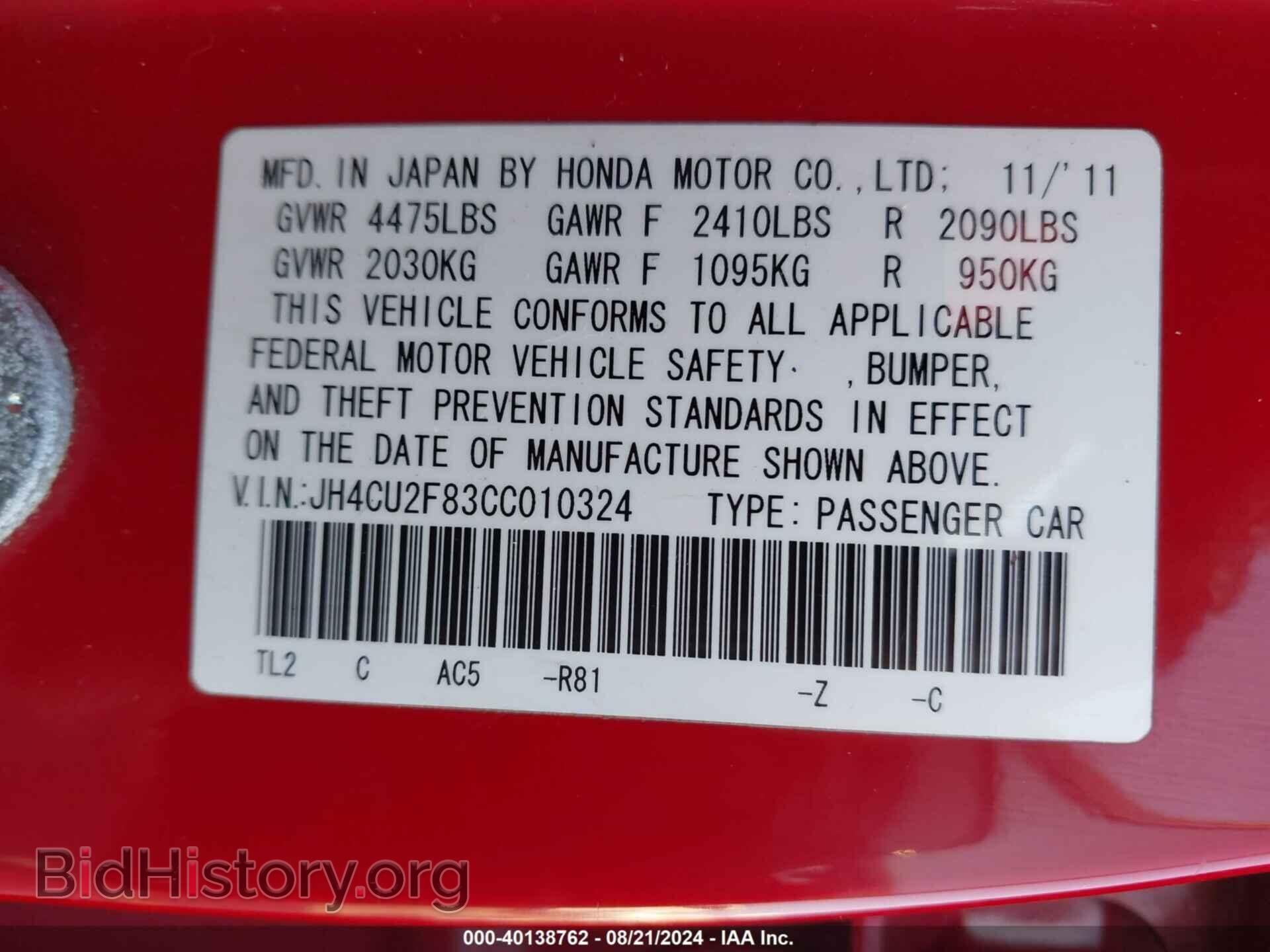 2012 ACURA TSX - VIN: JH4CU2F83CC010324 - Фото 9