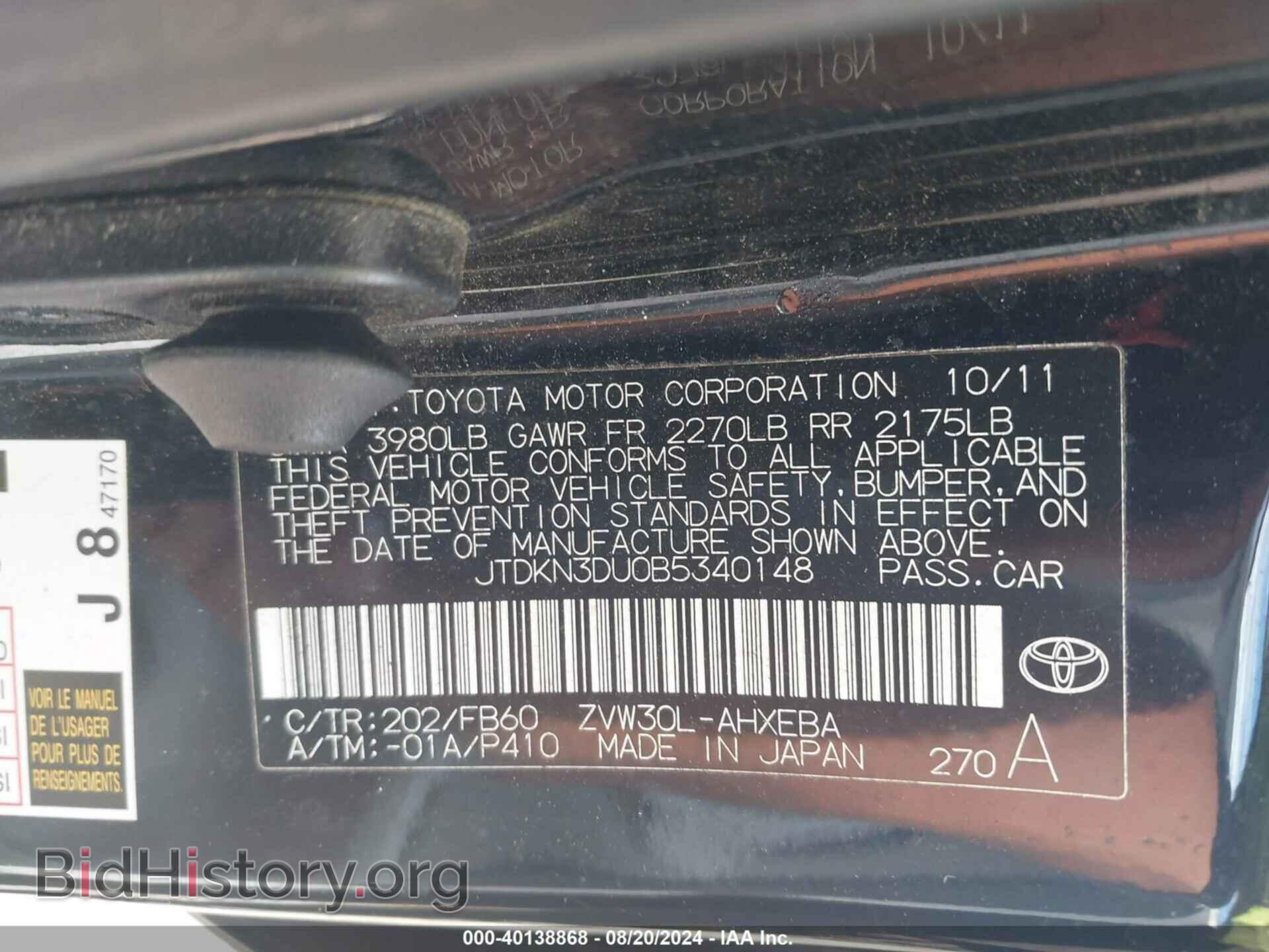 2011 TOYOTA PRIUS - VIN: JTDKN3DU0B5340148 - Фото 9
