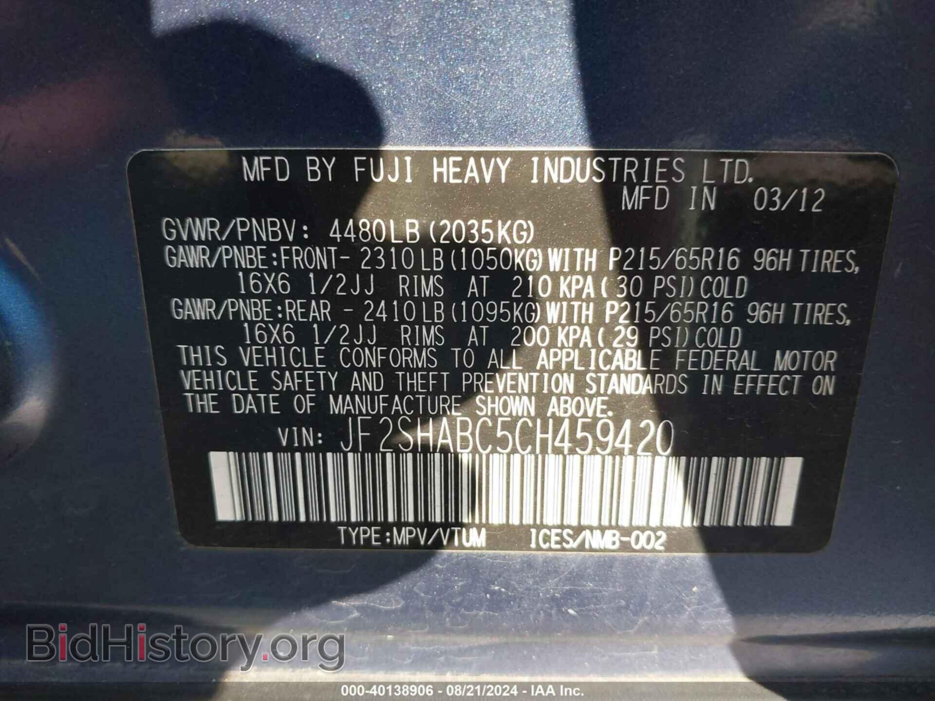 2012 SUBARU FORESTER - VIN: JF2SHABC5CH459420 - Фото 9