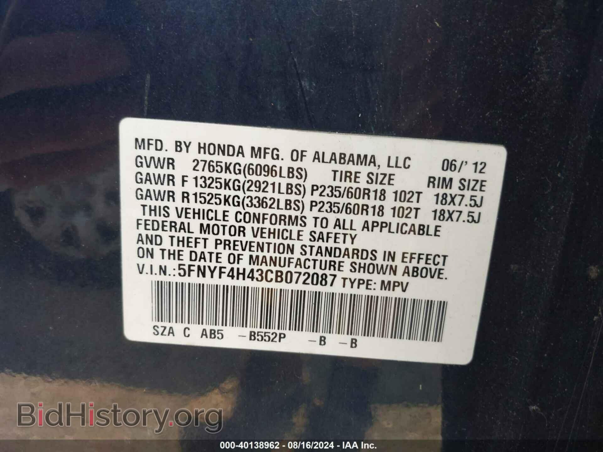2012 HONDA PILOT - VIN: 5FNYF4H43CB072087 - Фото 9