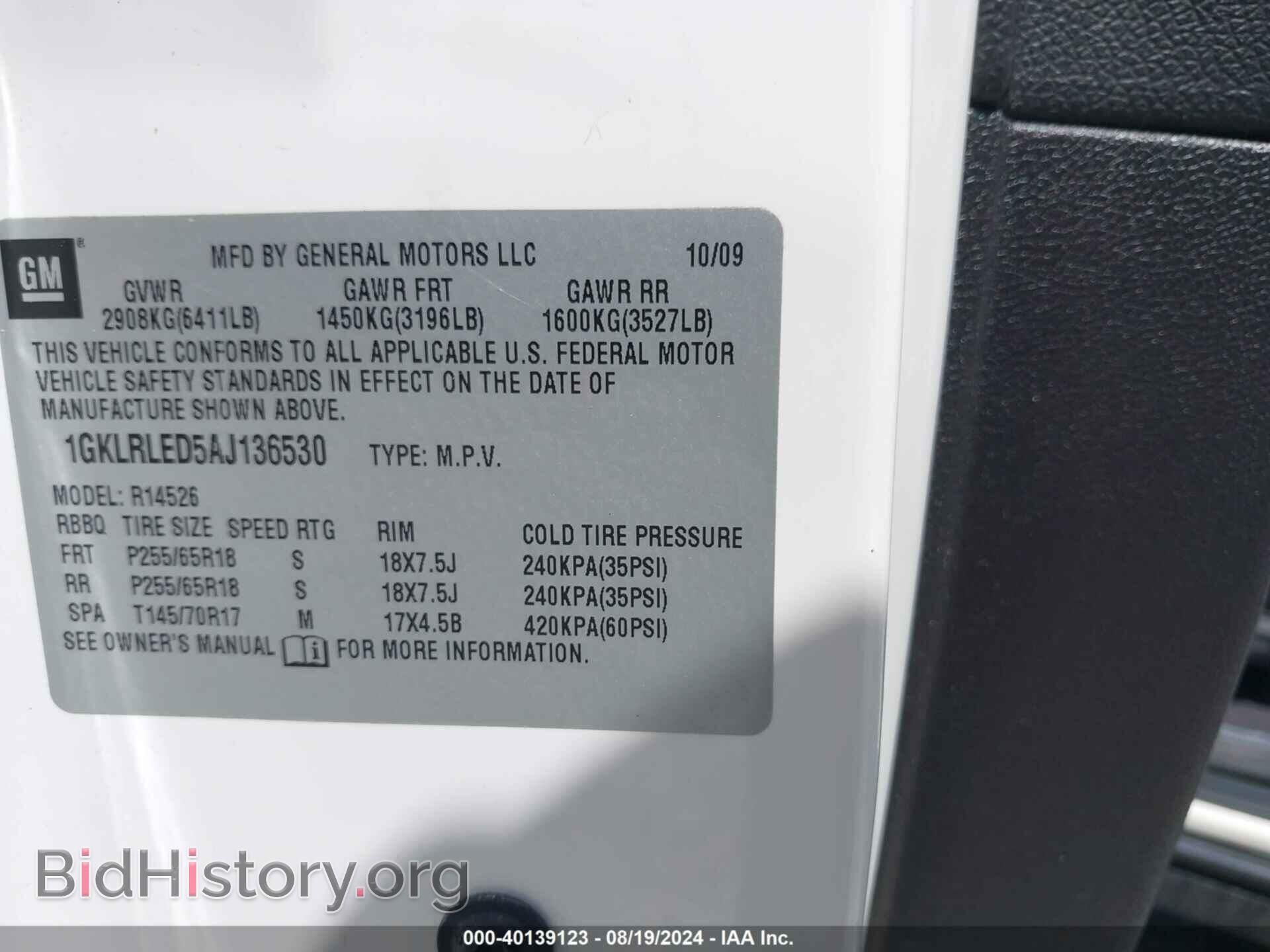 2010 GMC ACADIA - VIN: 1GKLRLED5AJ136530 - Фото 9