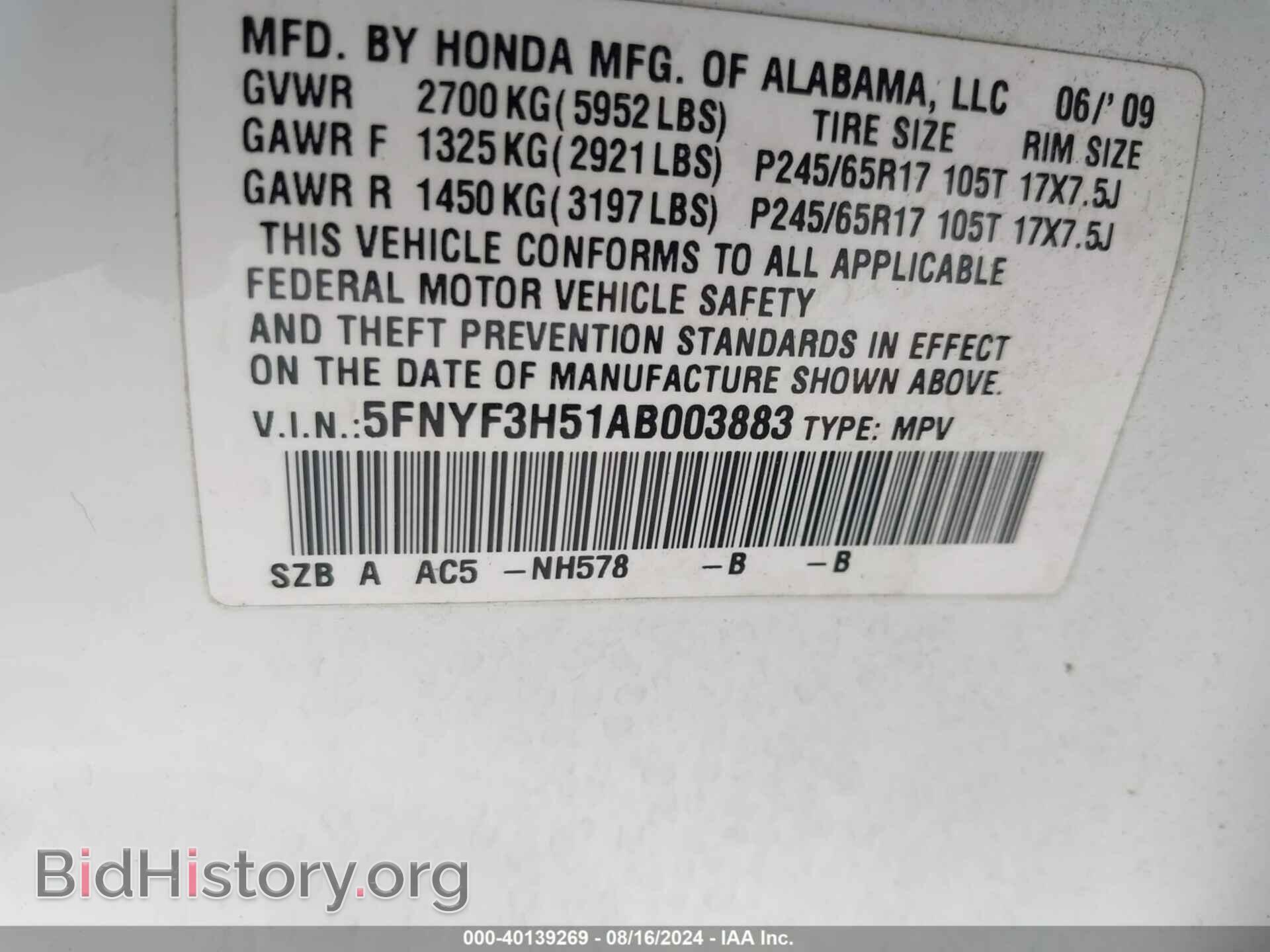 2010 HONDA PILOT - VIN: 5FNYF3H51AB003883 - Фото 9